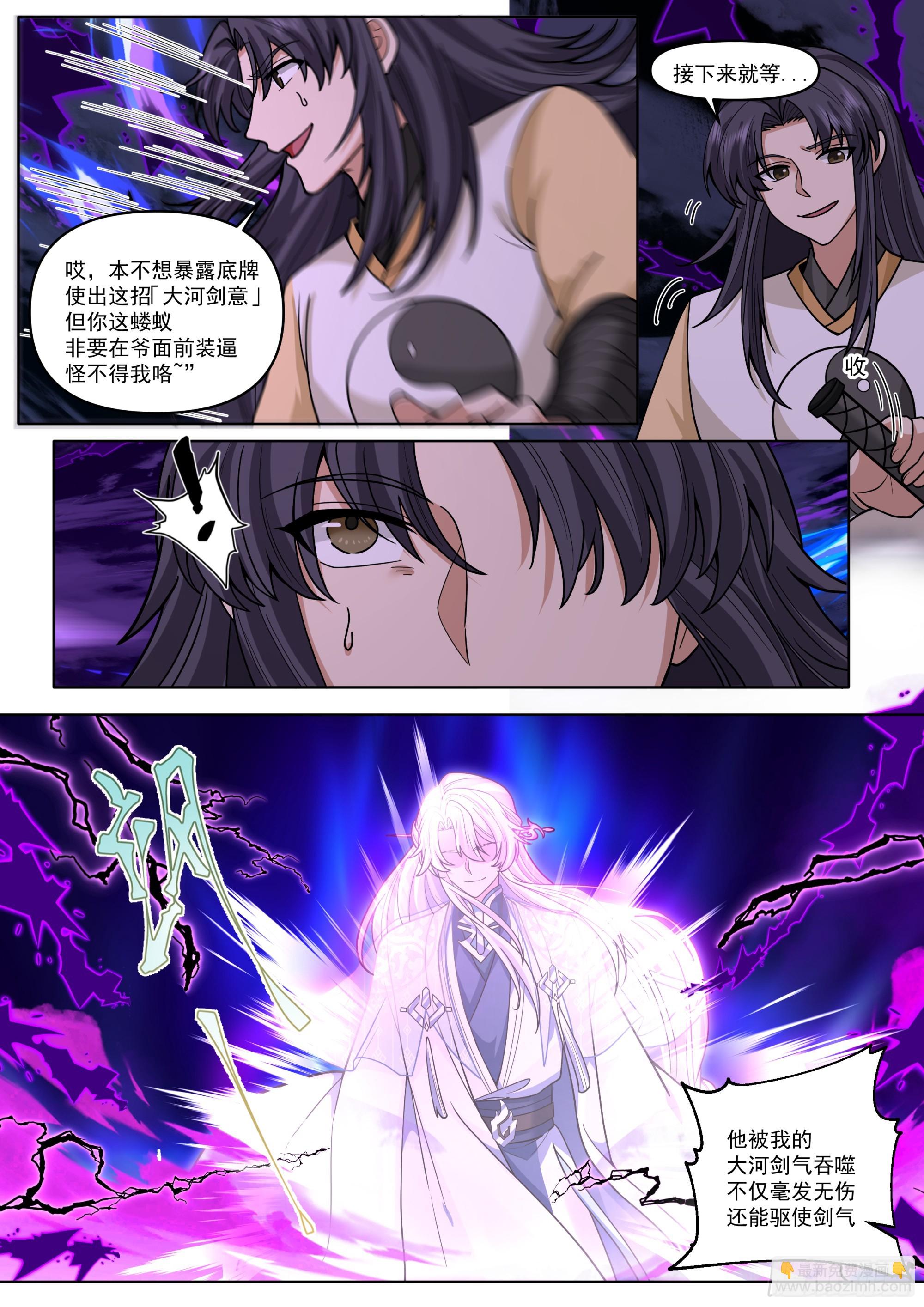 第186话-轮回者亦有差距！-第187话