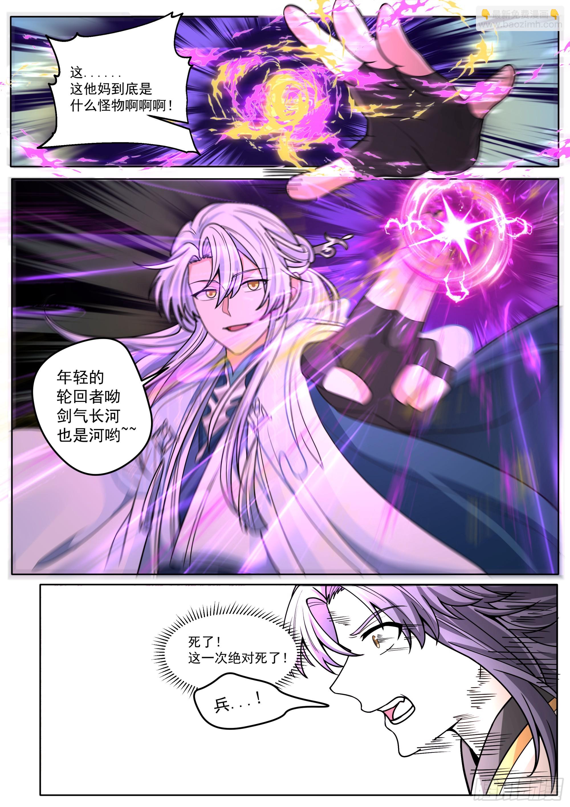第186话-轮回者亦有差距！-第187话