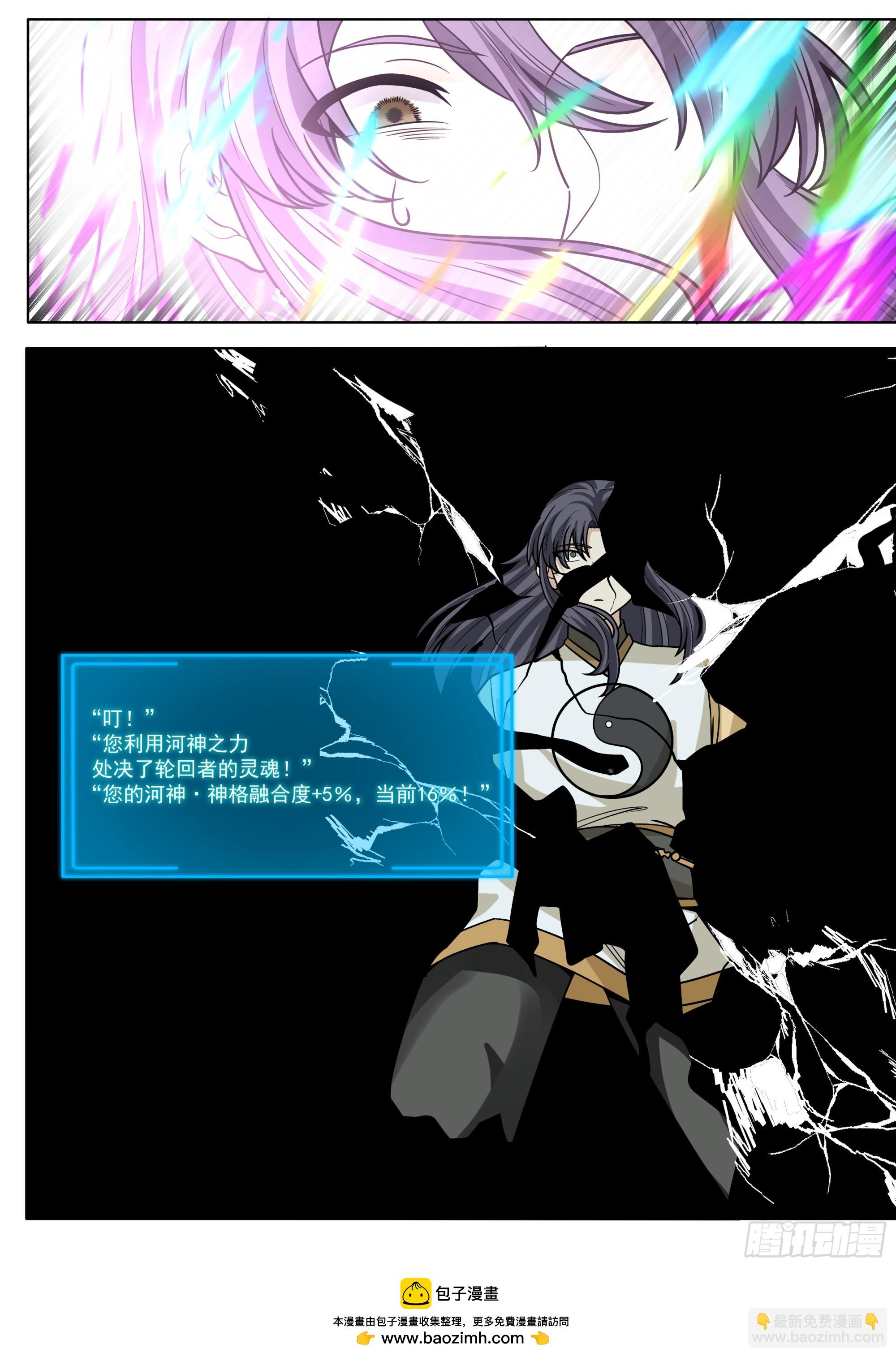 第186话-轮回者亦有差距！-第187话