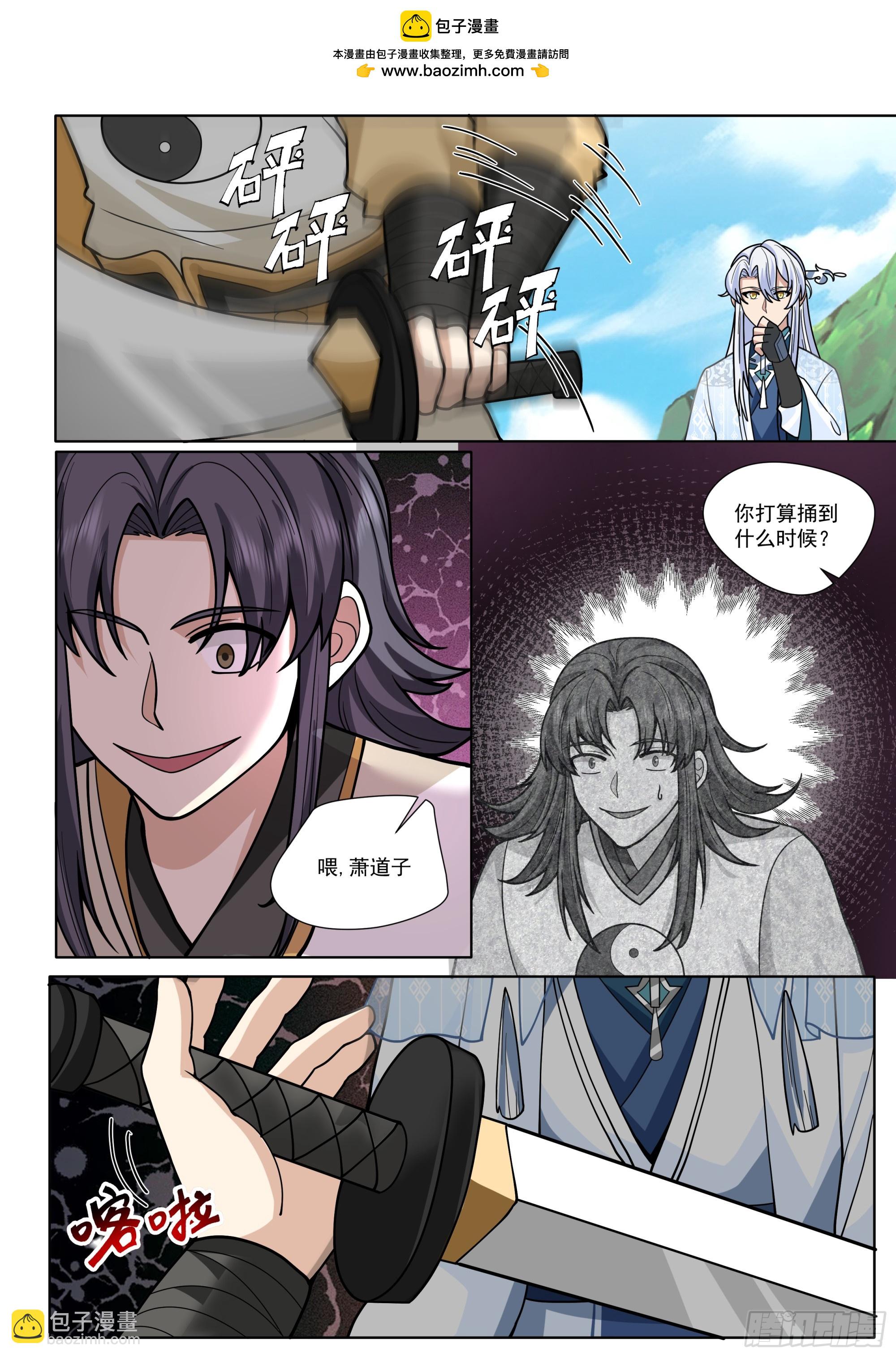 第186话-轮回者亦有差距！-第187话