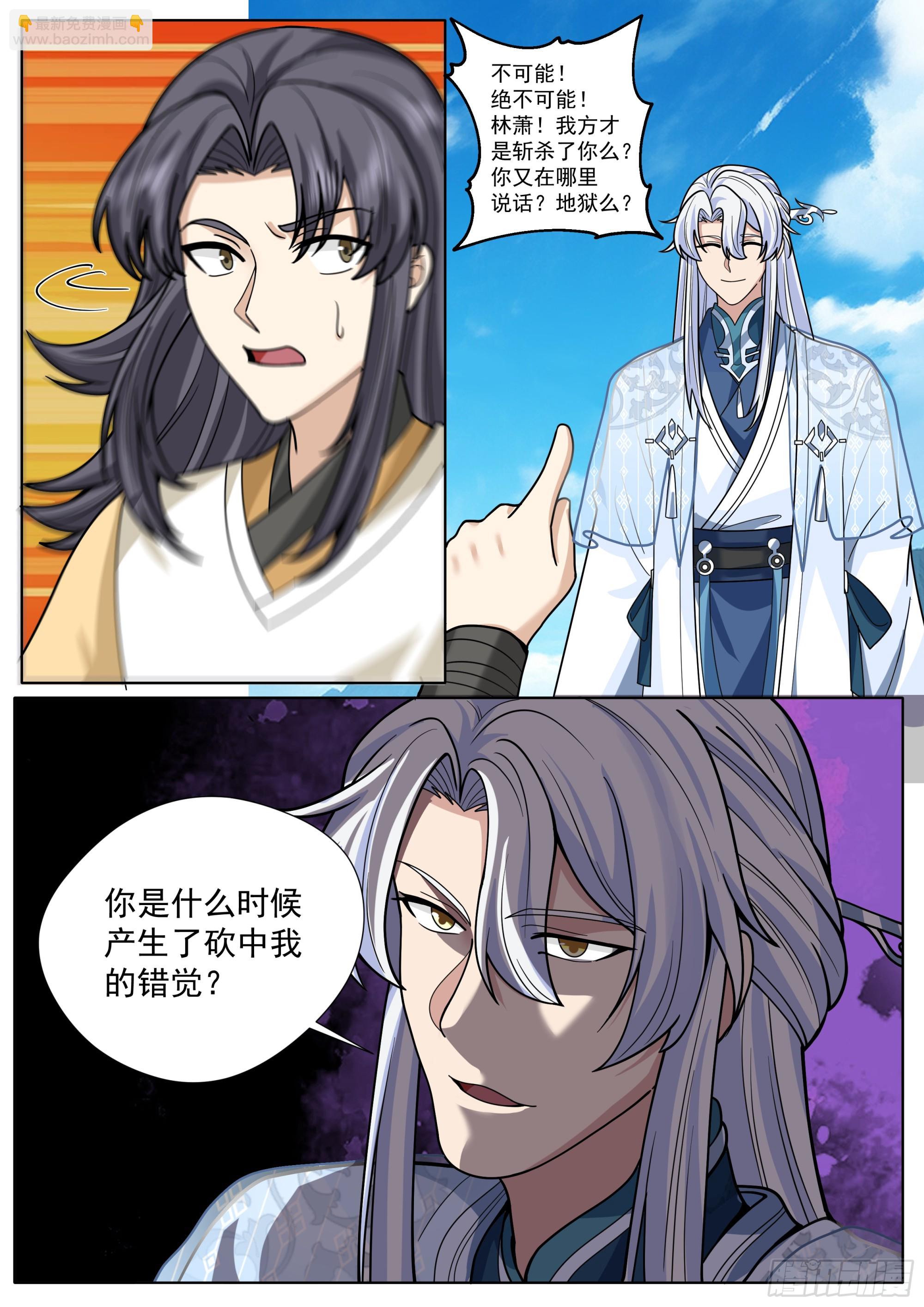 第186话-轮回者亦有差距！-第187话