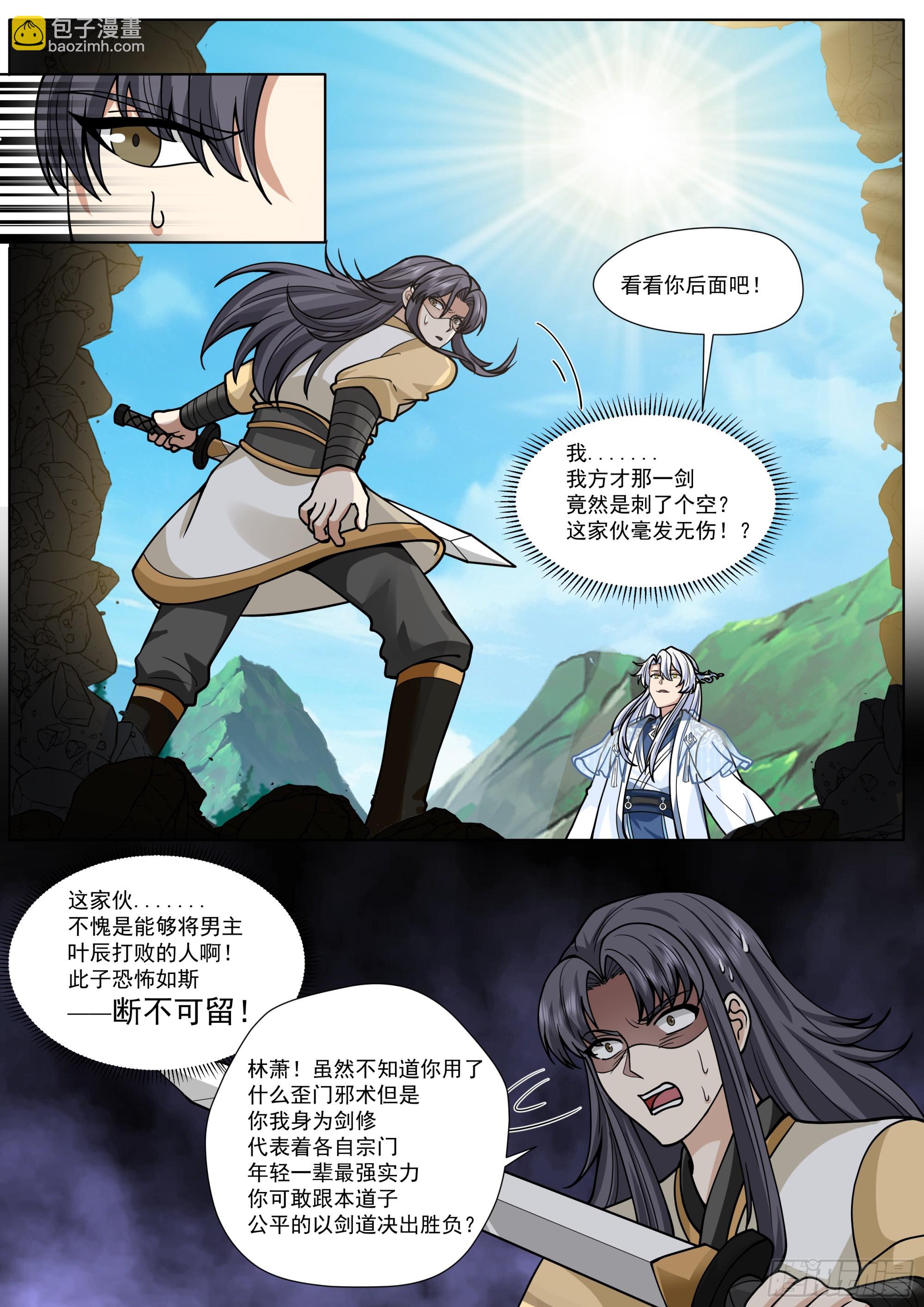 第186话-轮回者亦有差距！-第187话