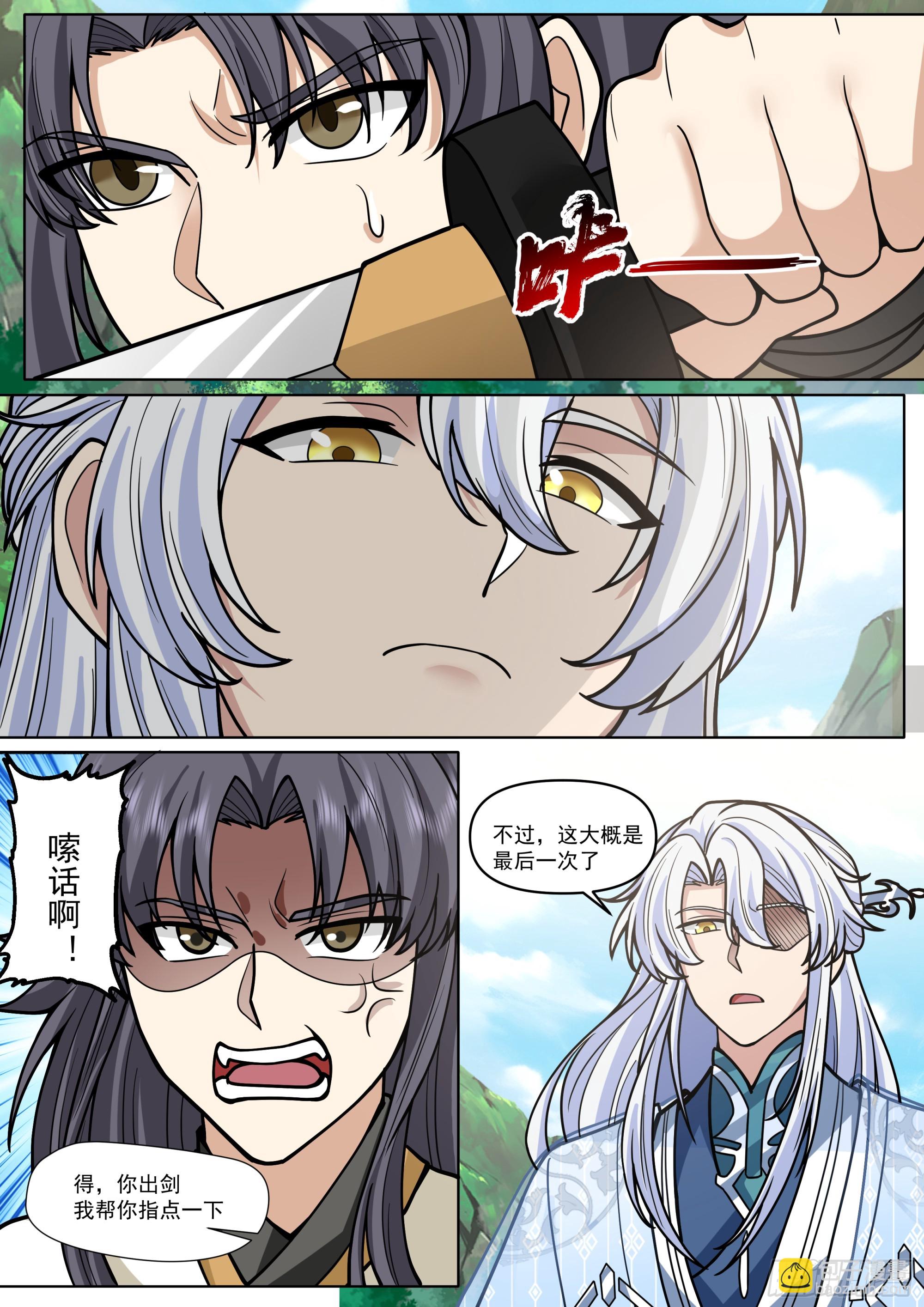 第186话-轮回者亦有差距！-第187话