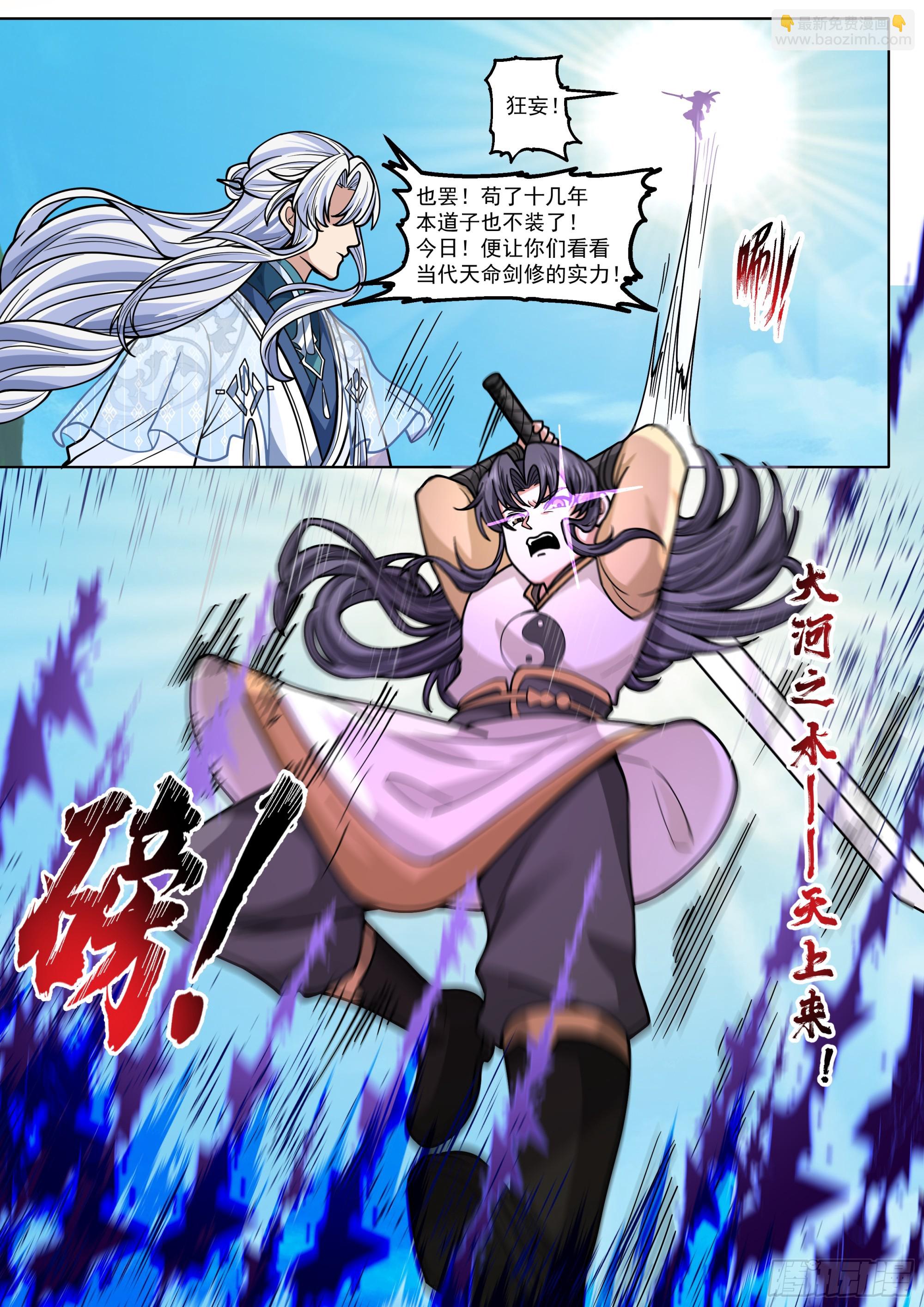 第186话-轮回者亦有差距！-第187话