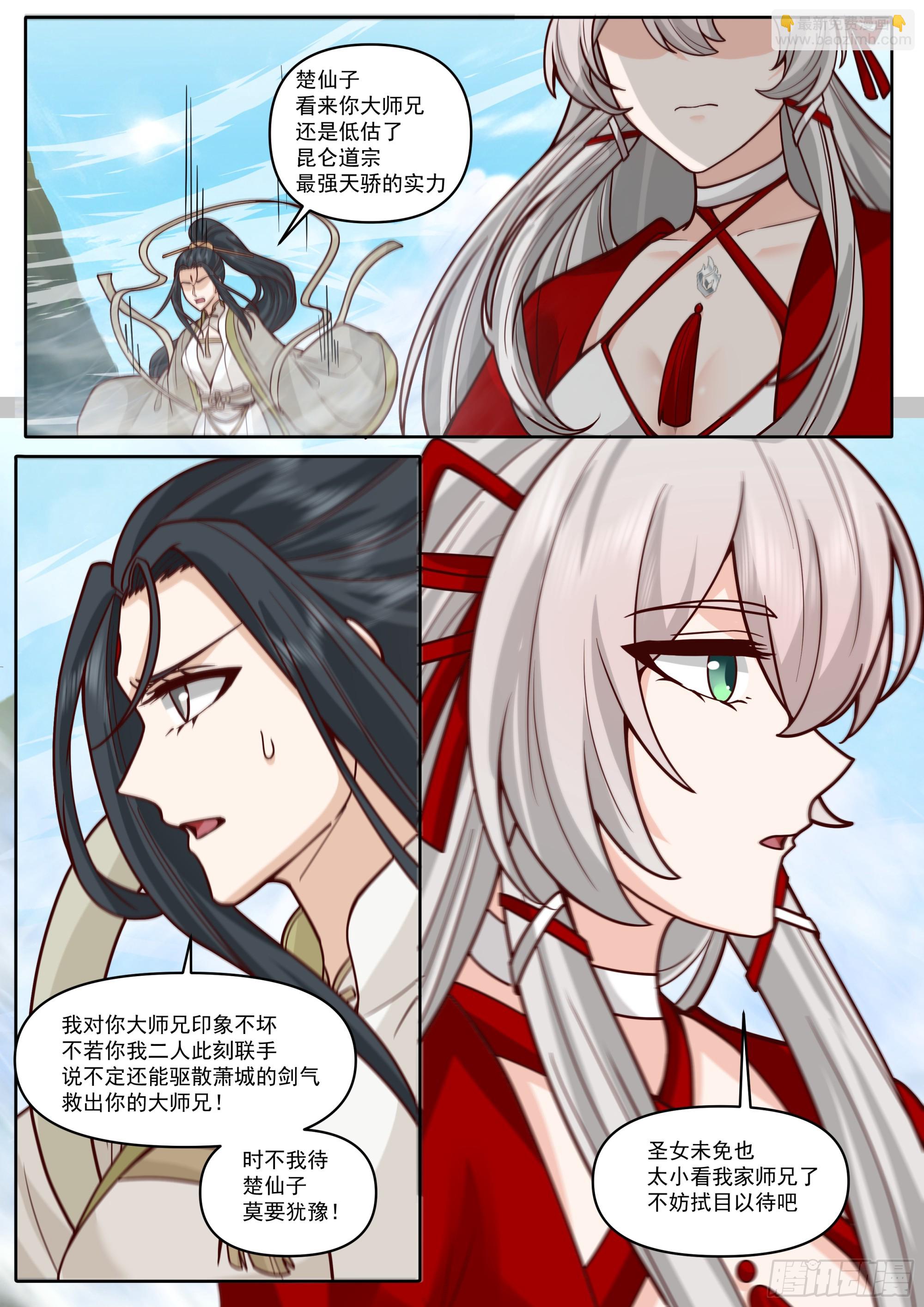 第186话-轮回者亦有差距！-第187话
