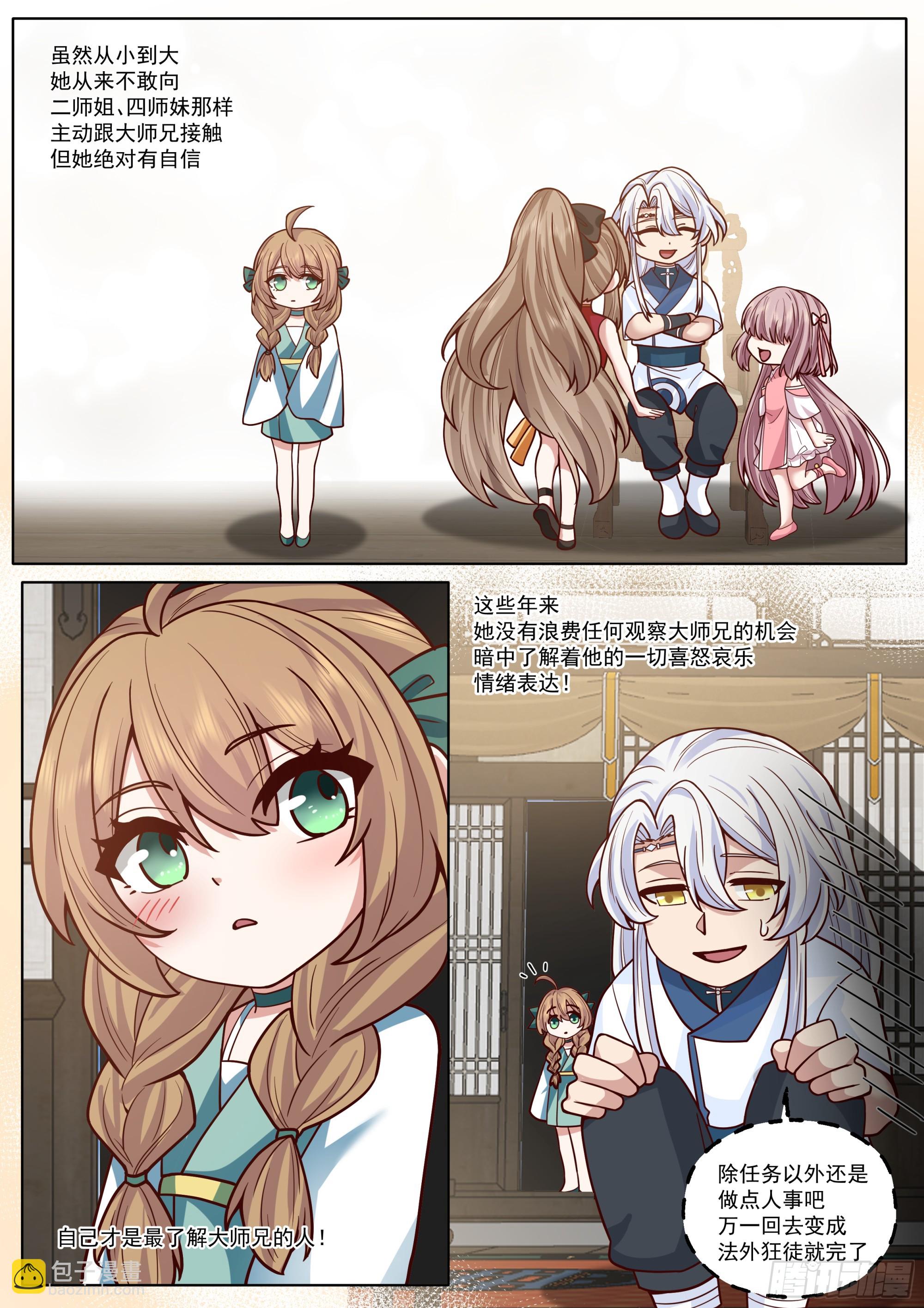 第186话-轮回者亦有差距！-第187话