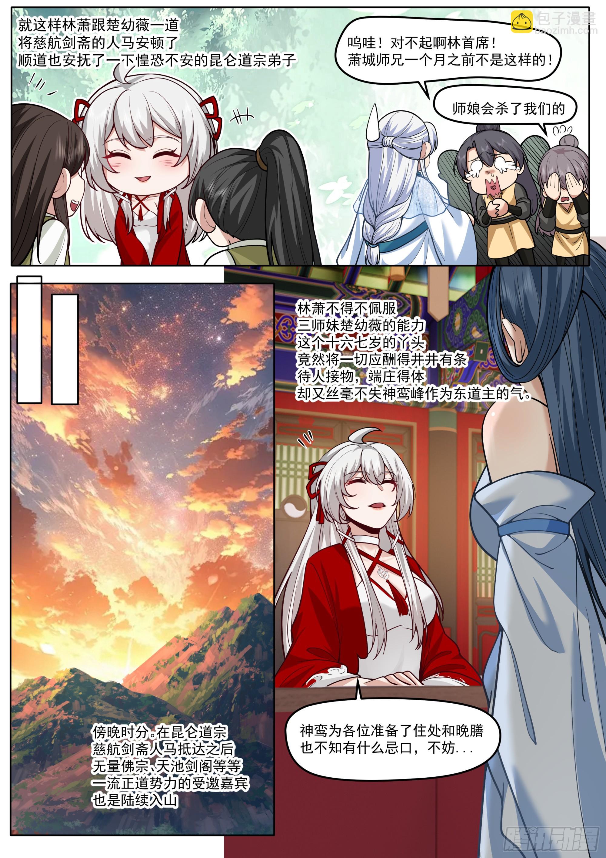 第188话-每人一个惊喜！-第189话