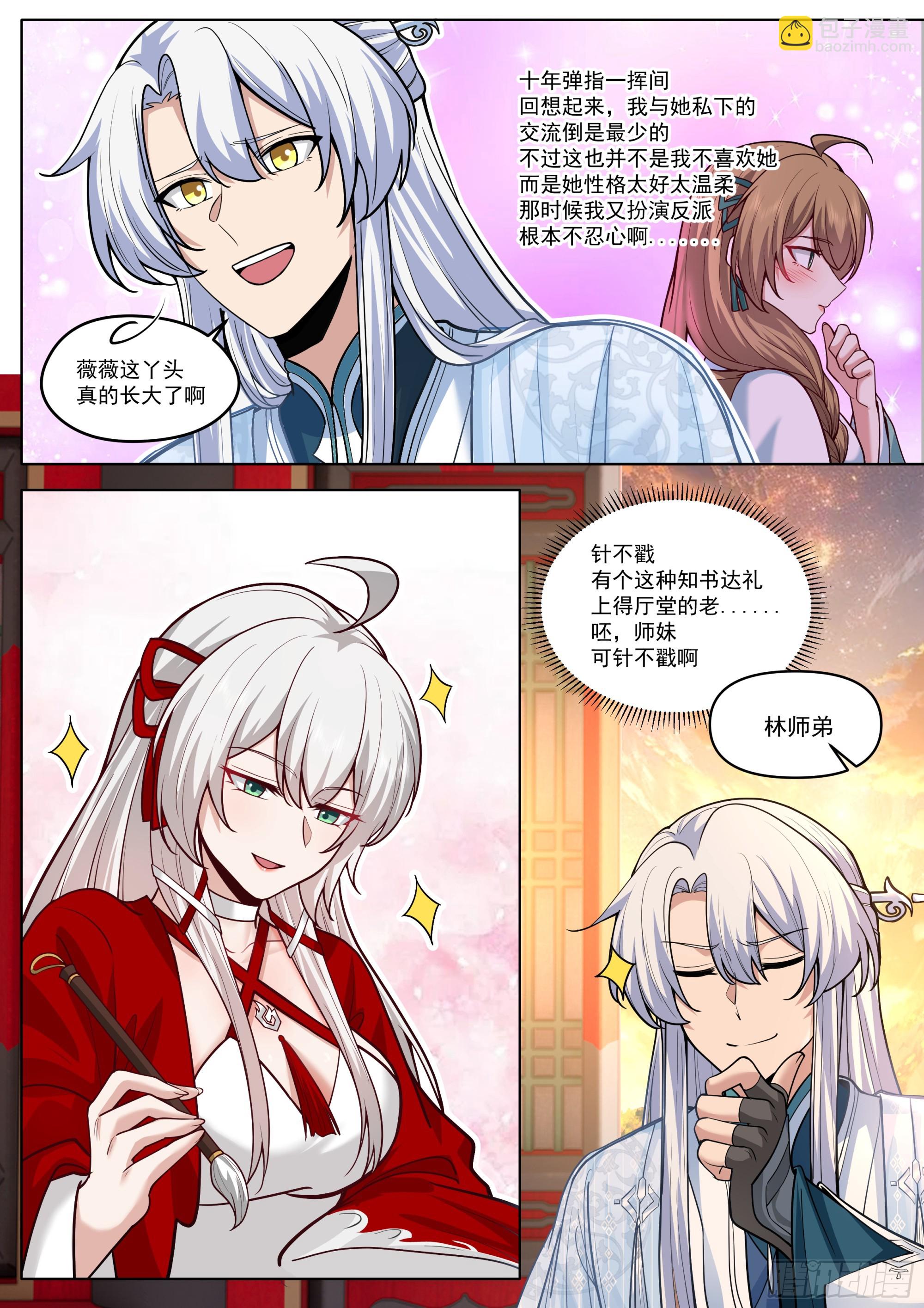 第188话-每人一个惊喜！-第189话