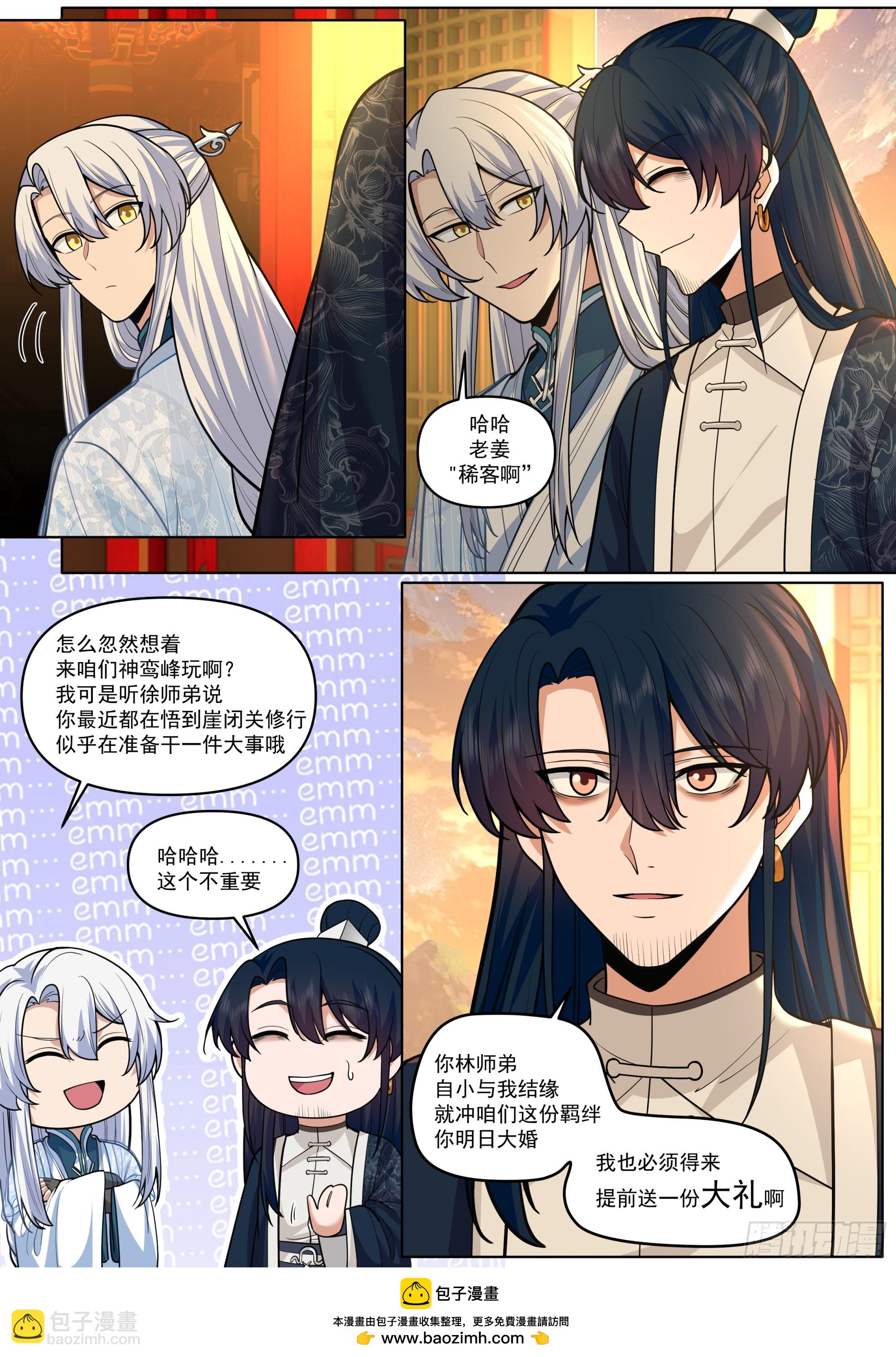 第188话-每人一个惊喜！-第189话