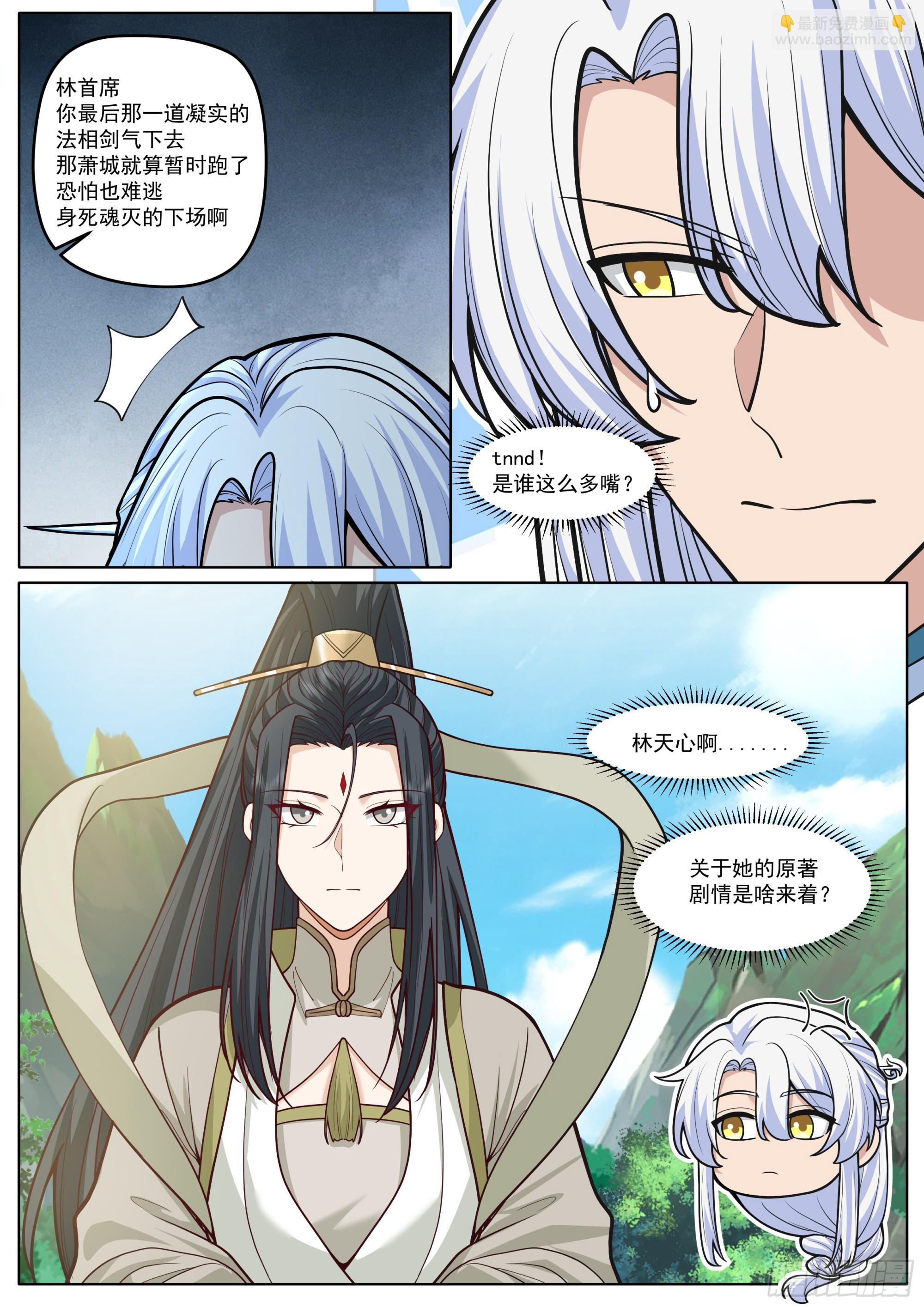 第188话-每人一个惊喜！-第189话
