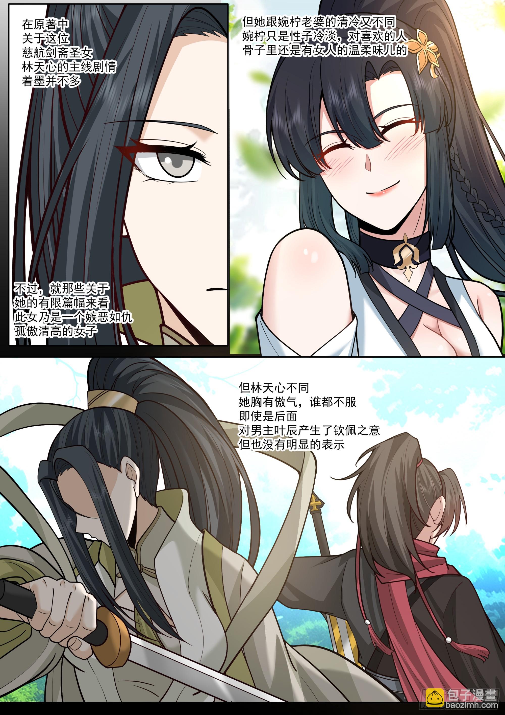 第188话-每人一个惊喜！-第189话
