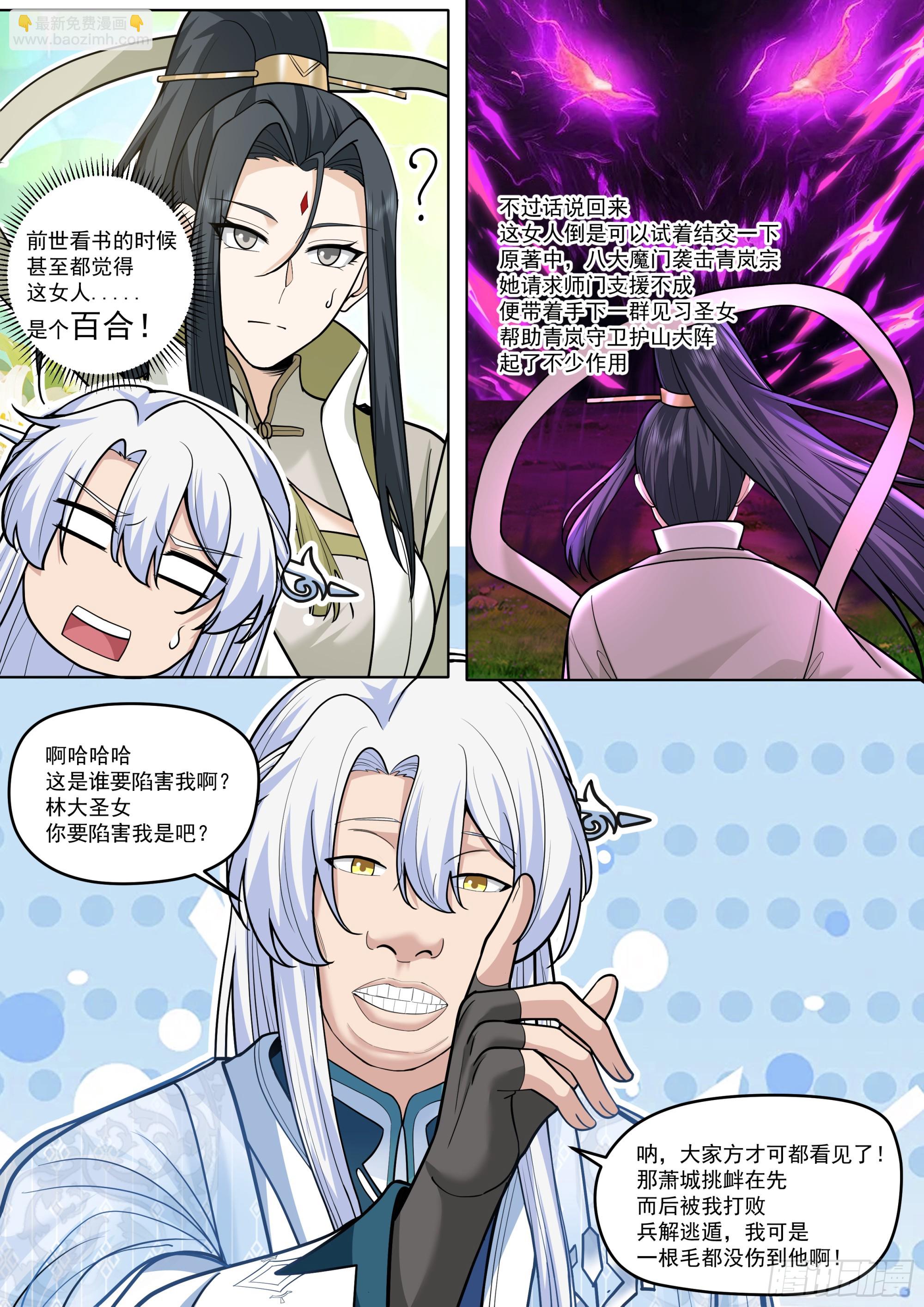 第188话-每人一个惊喜！-第189话