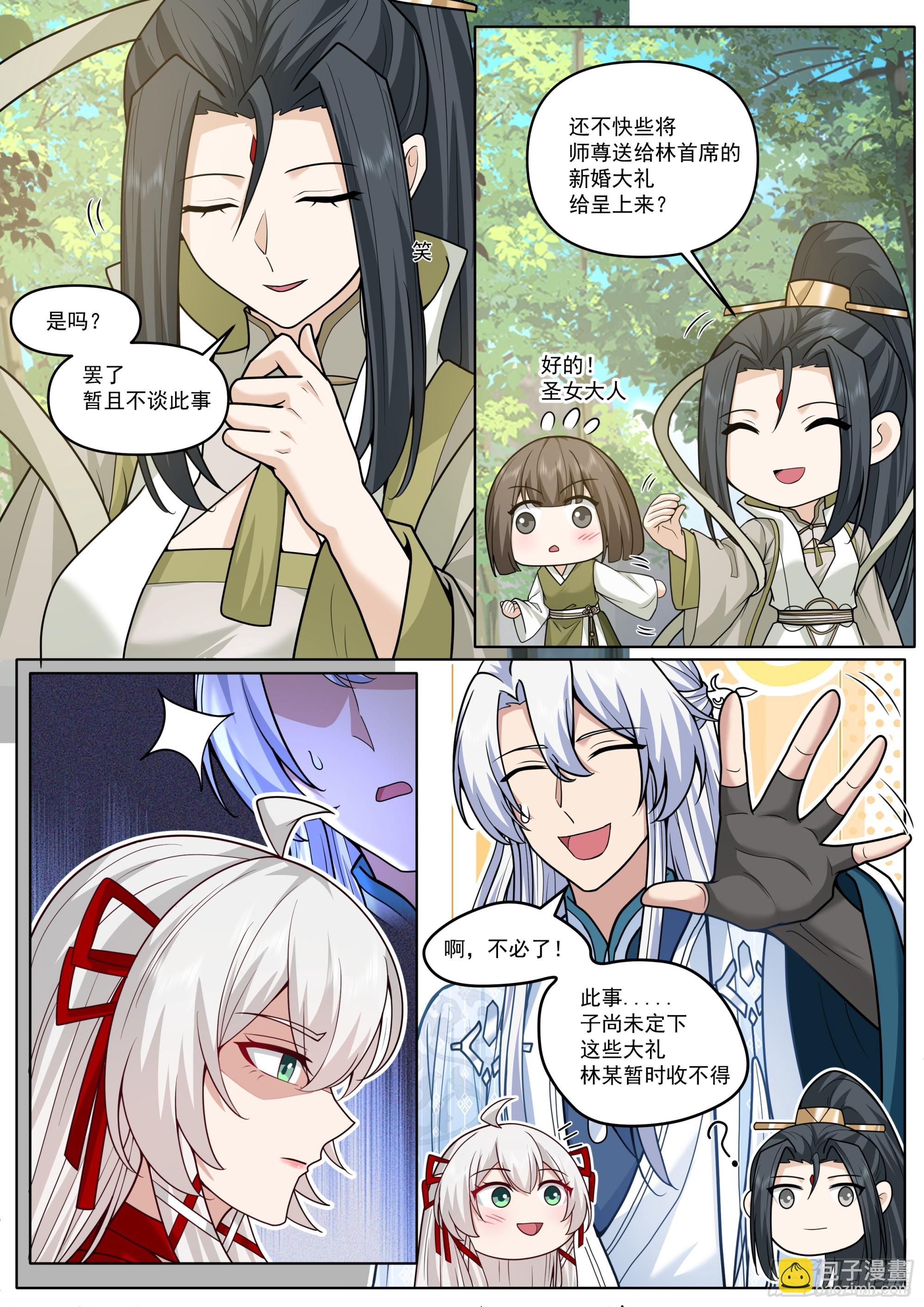 第188话-每人一个惊喜！-第189话