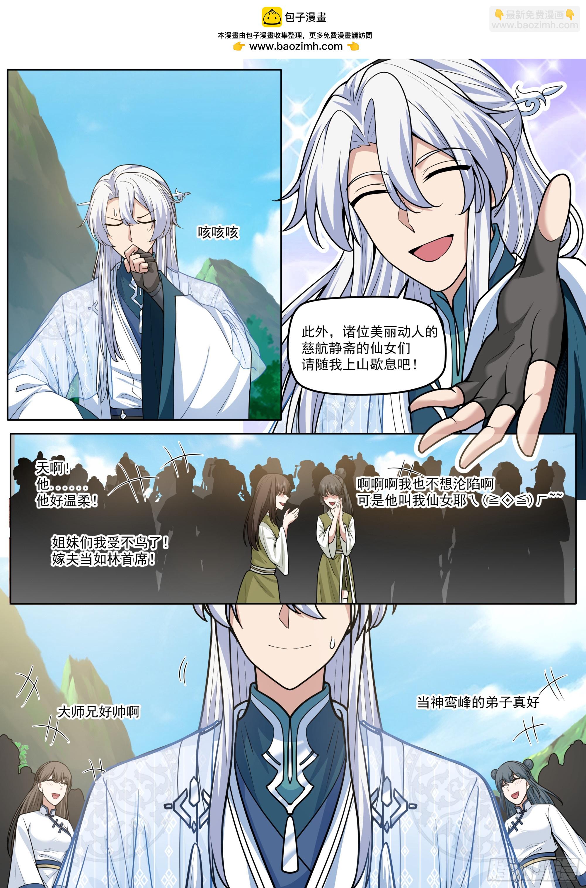 第188话-每人一个惊喜！-第189话