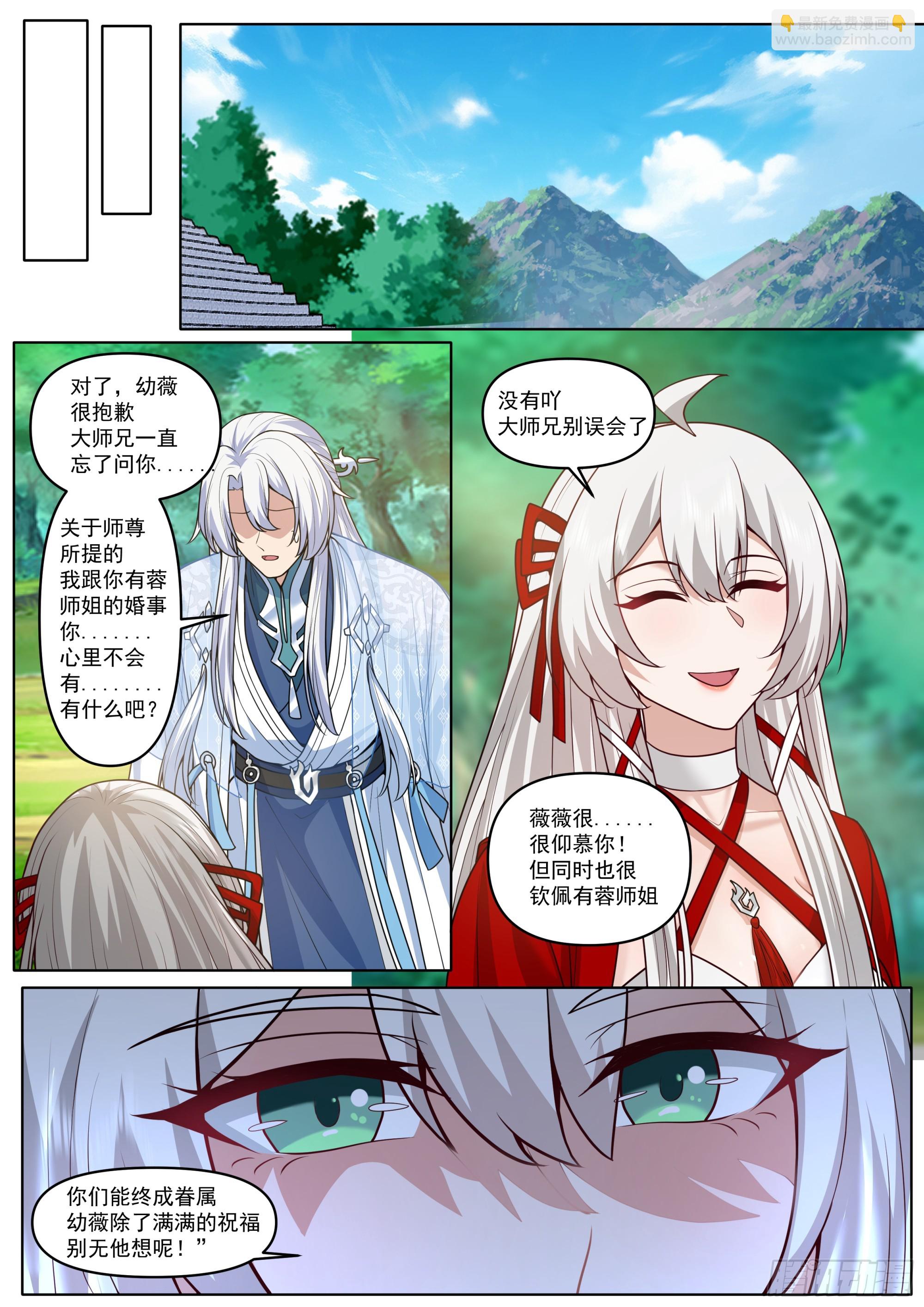 第188话-每人一个惊喜！-第189话