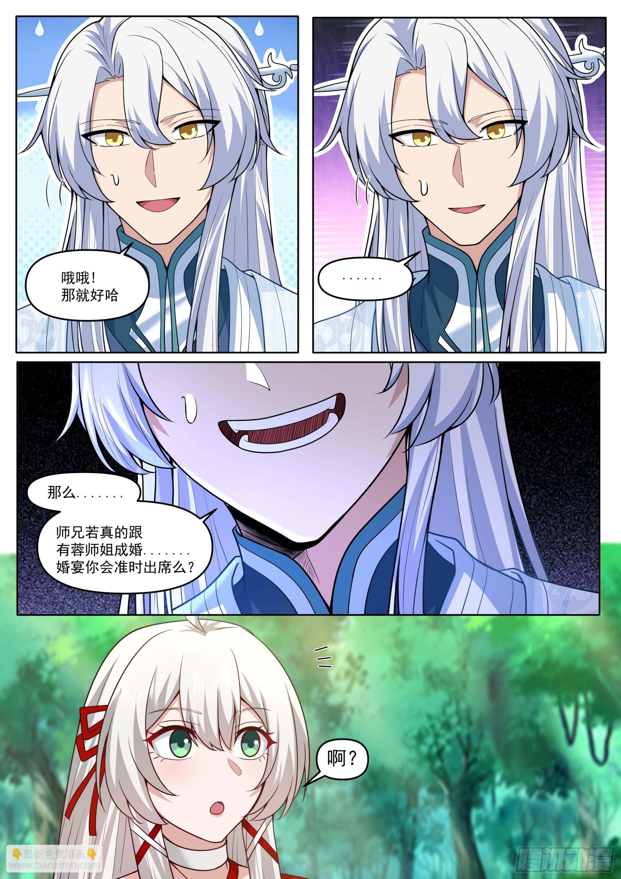 第188话-每人一个惊喜！-第189话