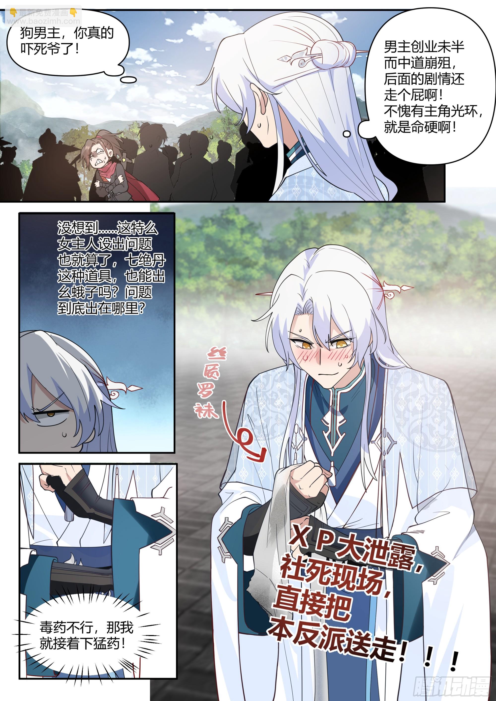 第20话-诡计多端的零-第21话