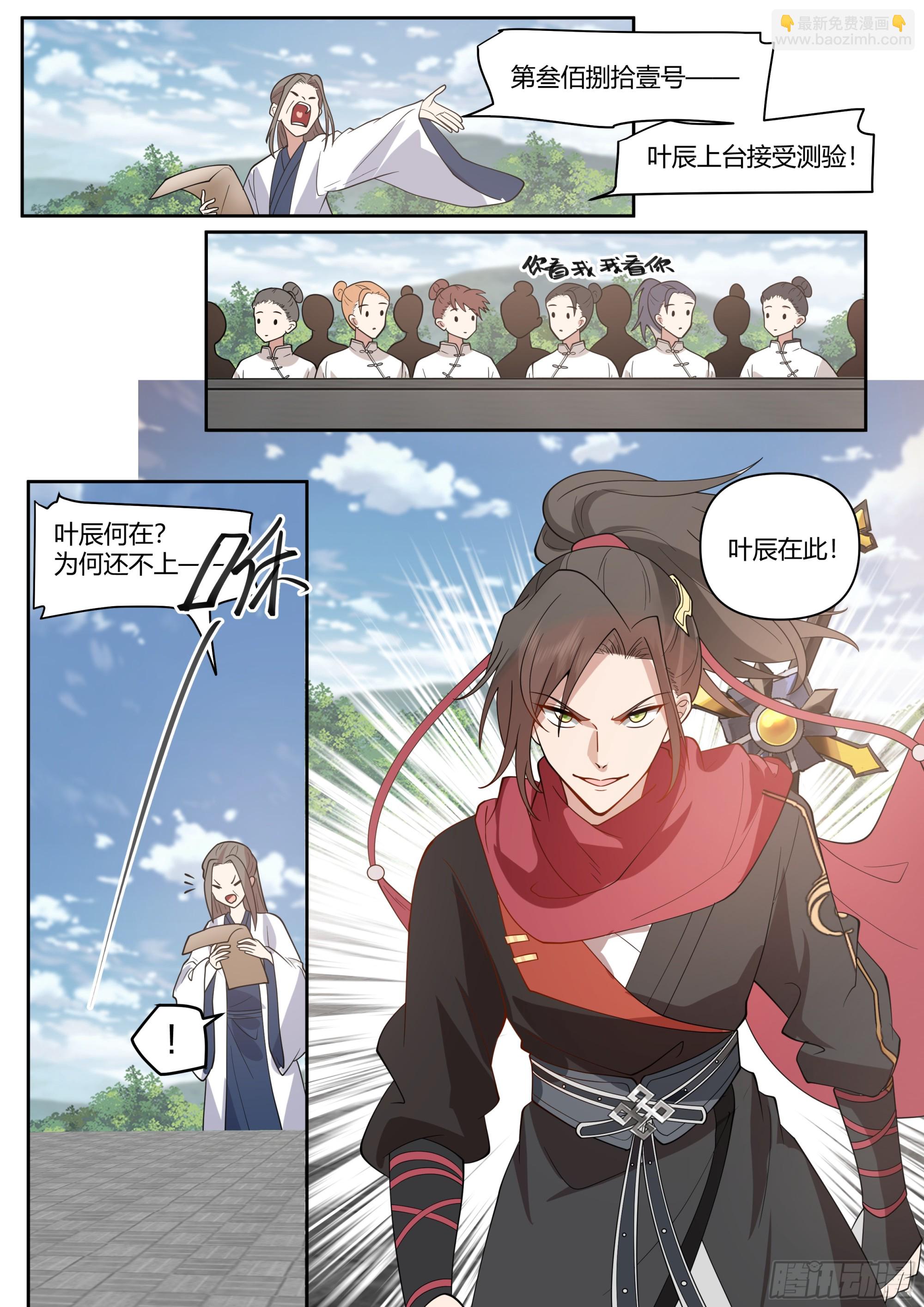 第20话-诡计多端的零-第21话