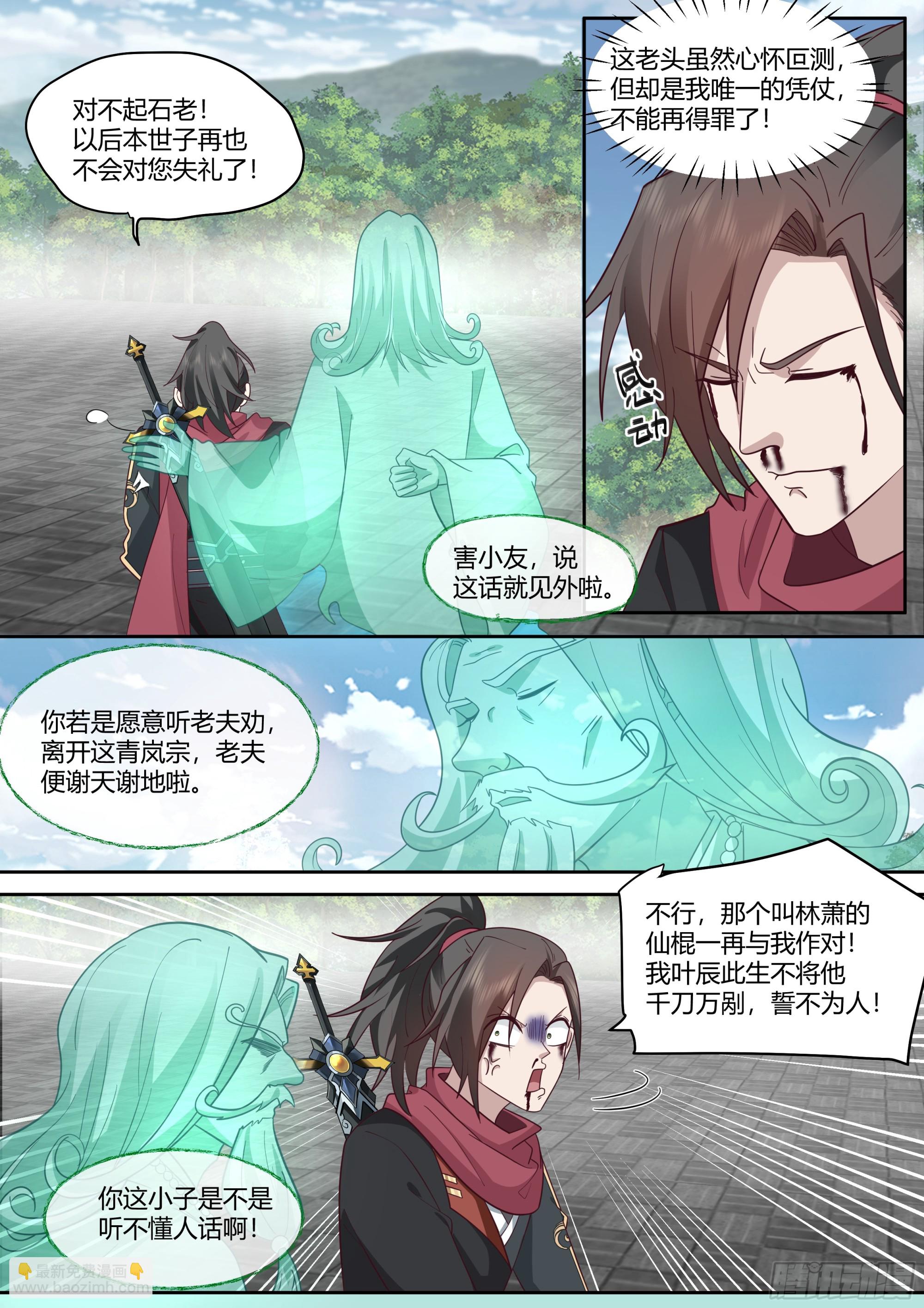 第20话-诡计多端的零-第21话