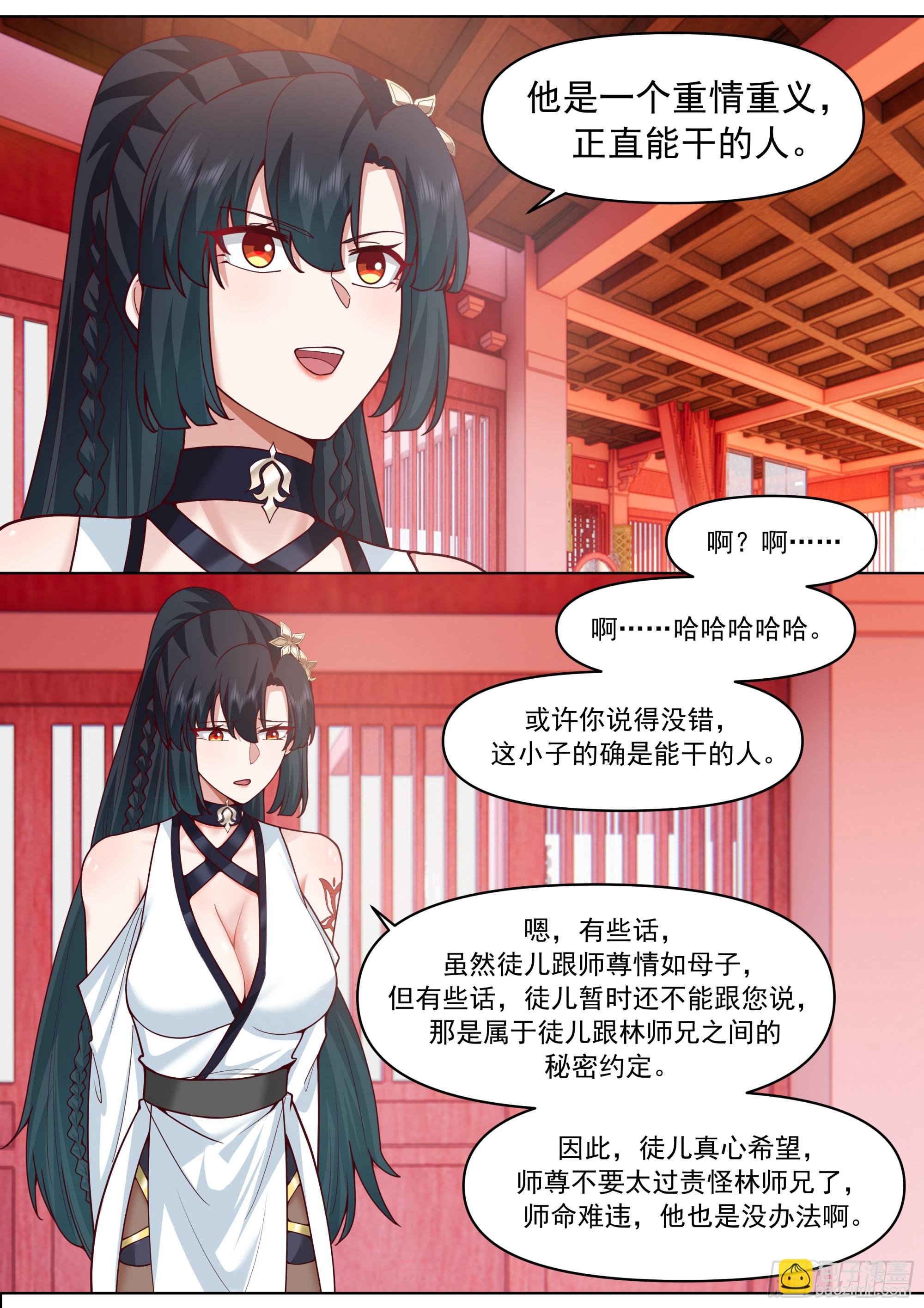 第190话-一帘之隔-第191话