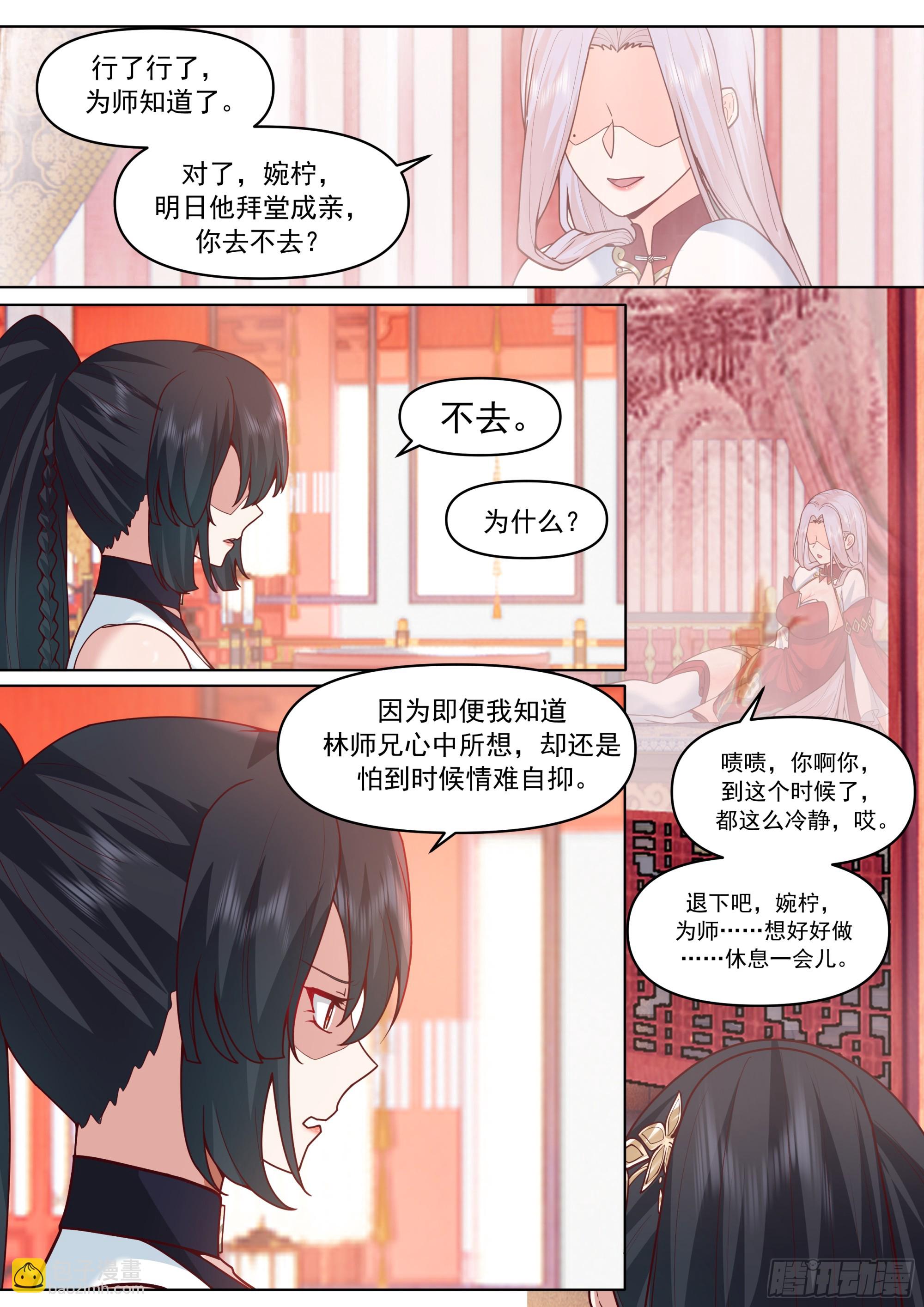 第190话-一帘之隔-第191话