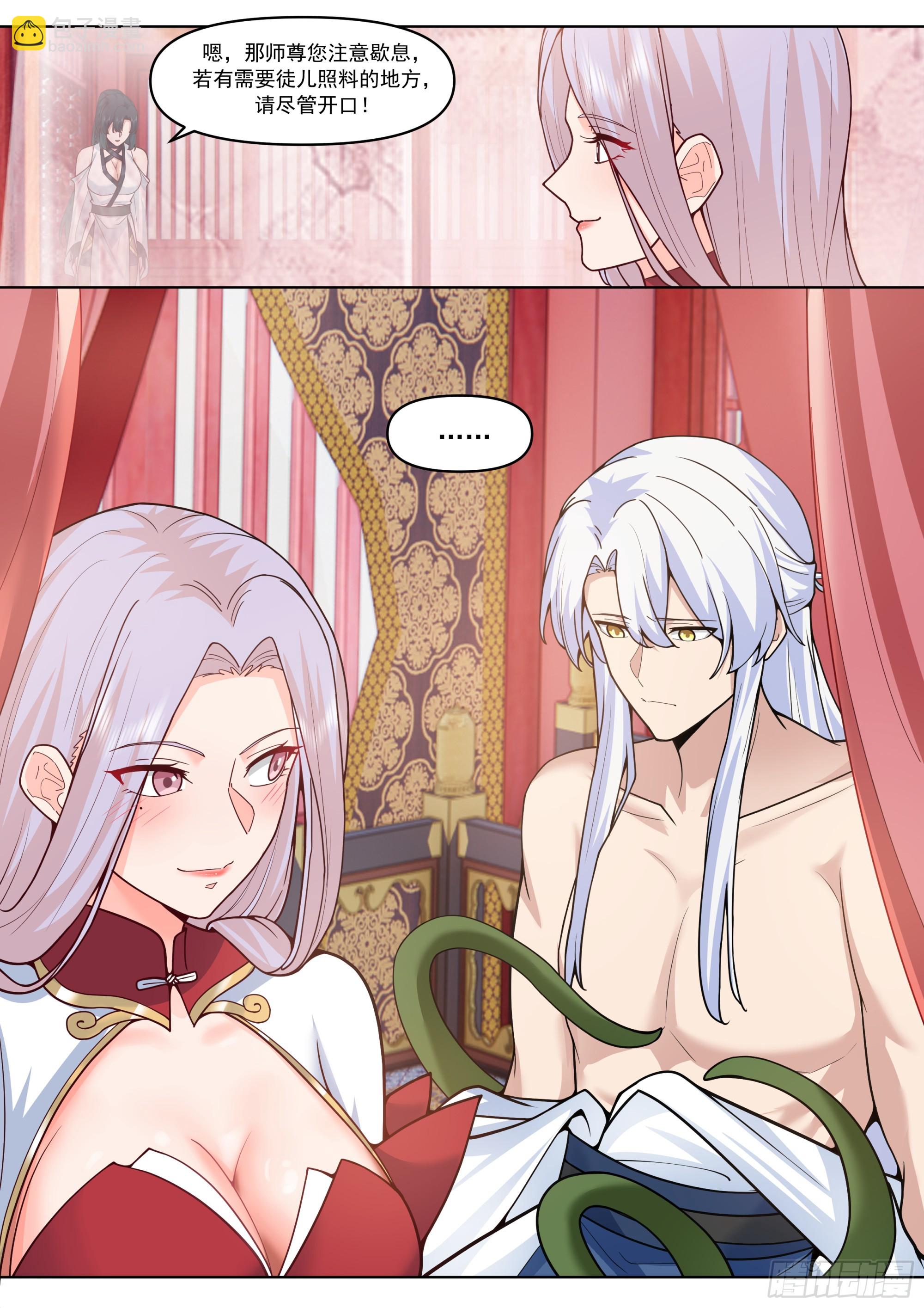 第190话-一帘之隔-第191话
