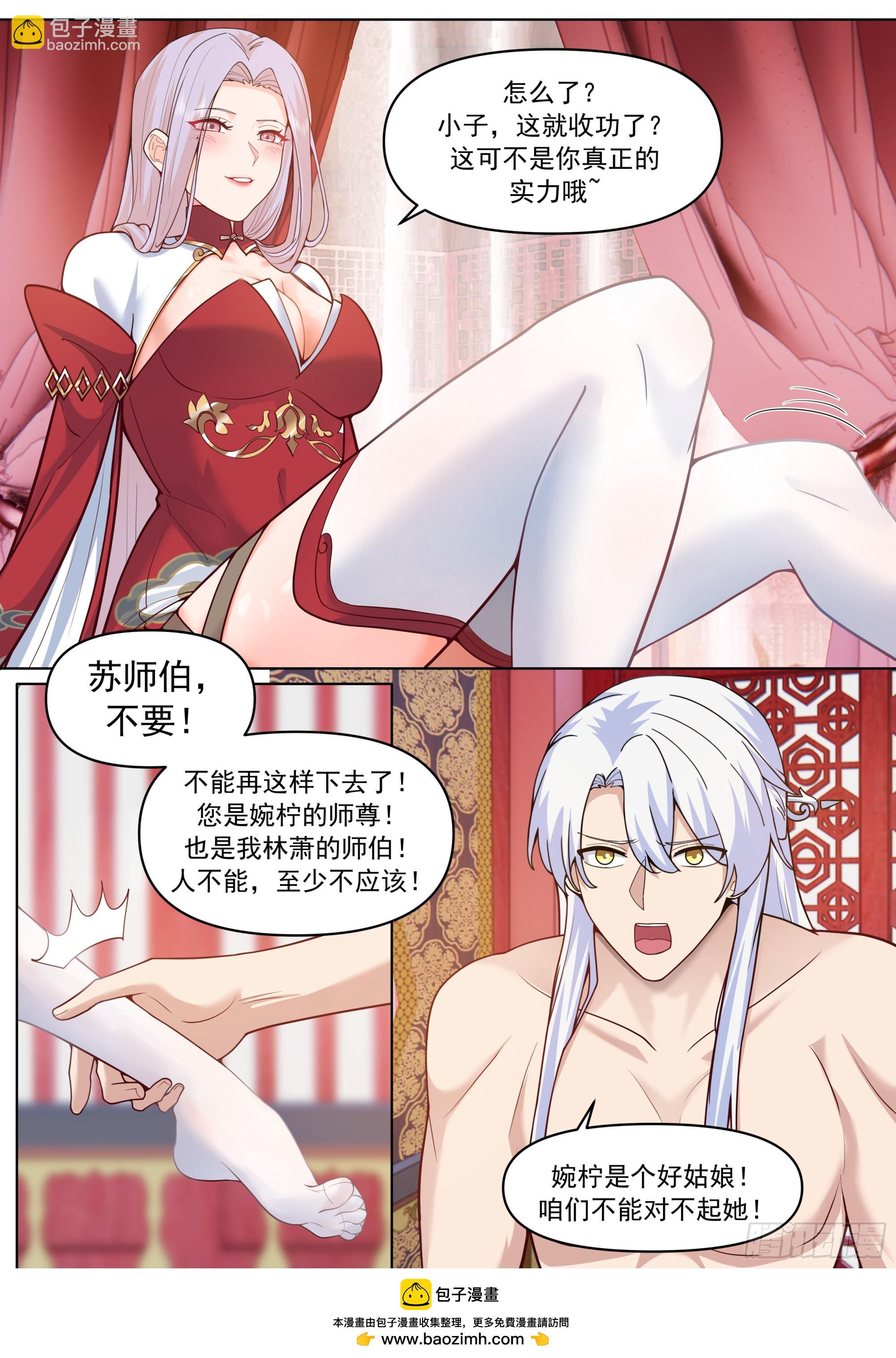 第190话-一帘之隔-第191话