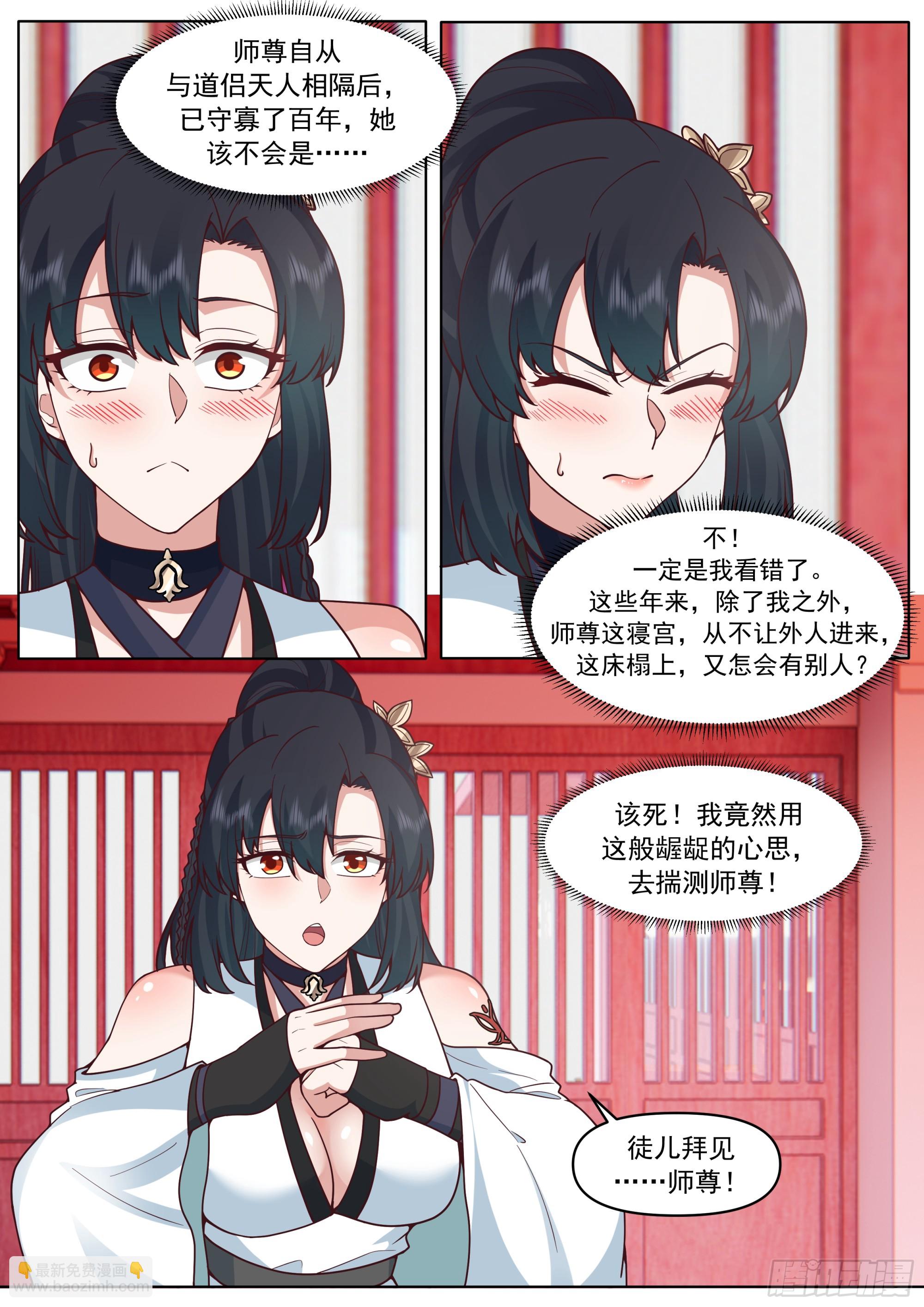 第190话-一帘之隔-第191话