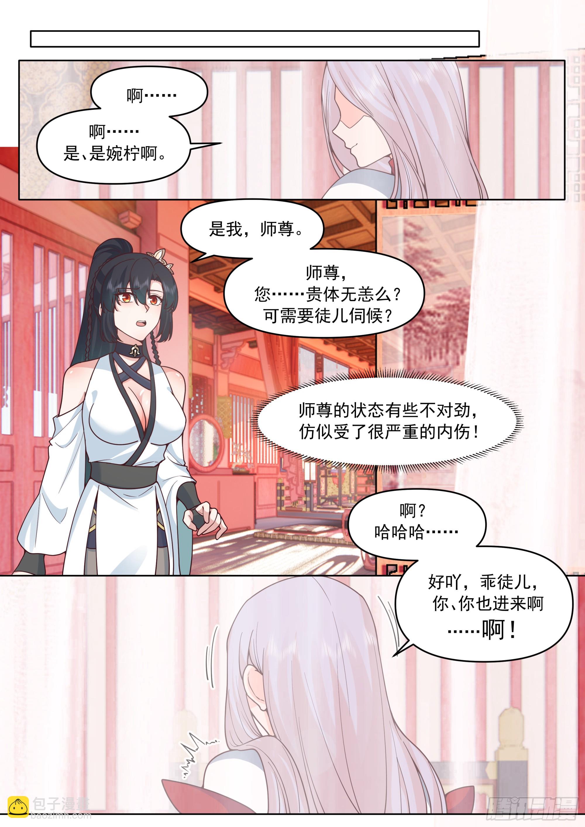 第190话-一帘之隔-第191话