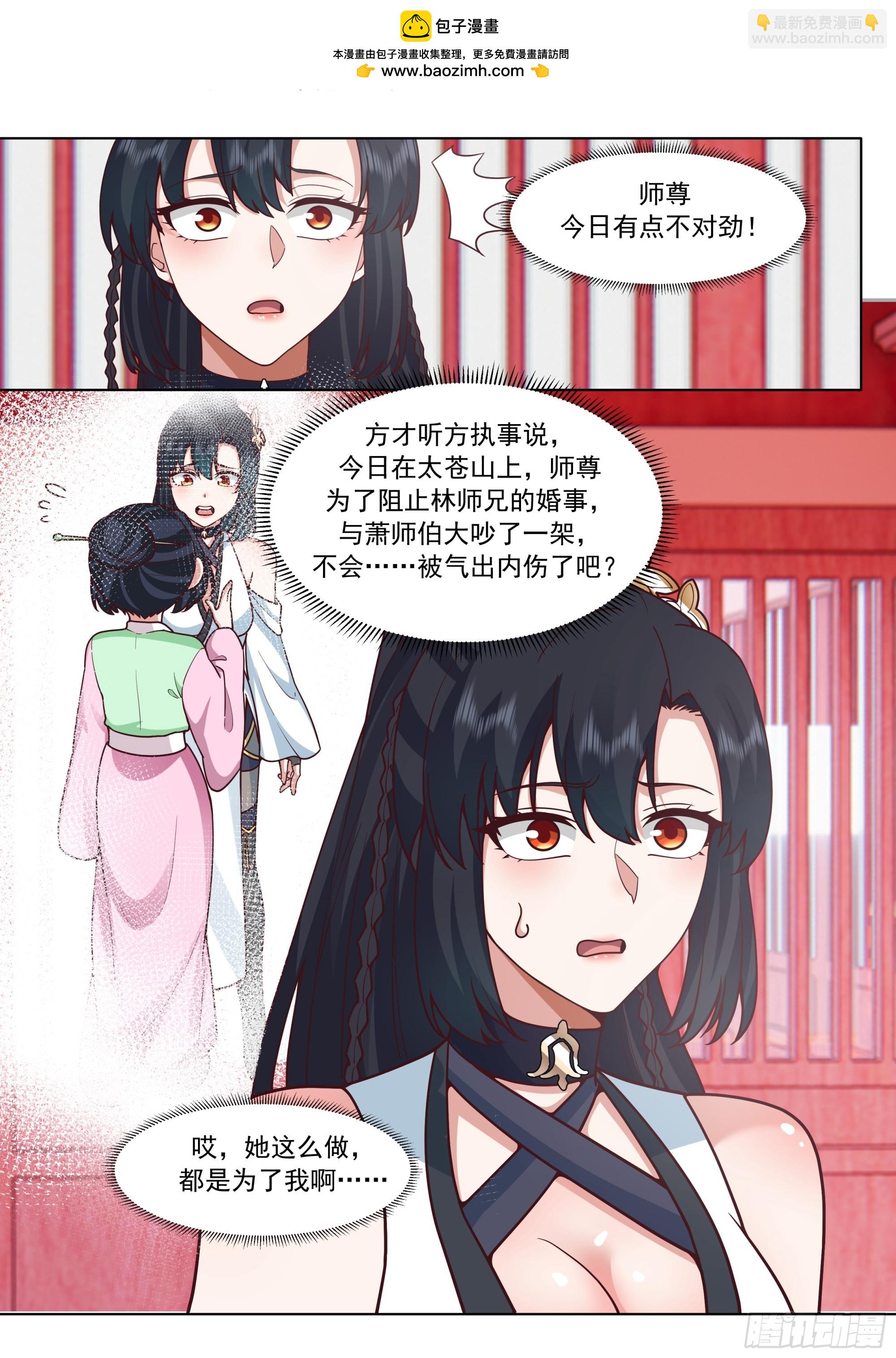 第190话-一帘之隔-第191话