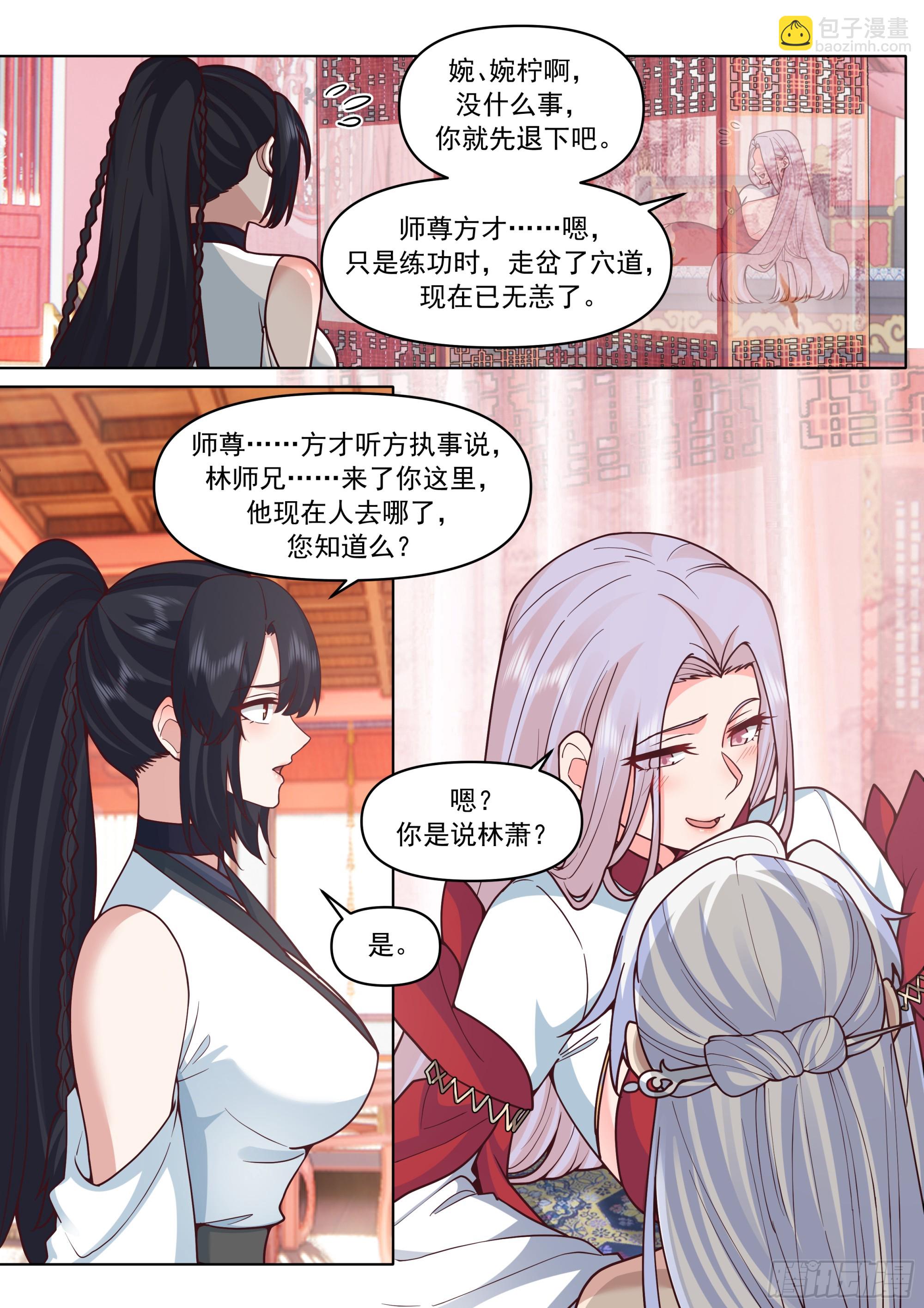 第190话-一帘之隔-第191话