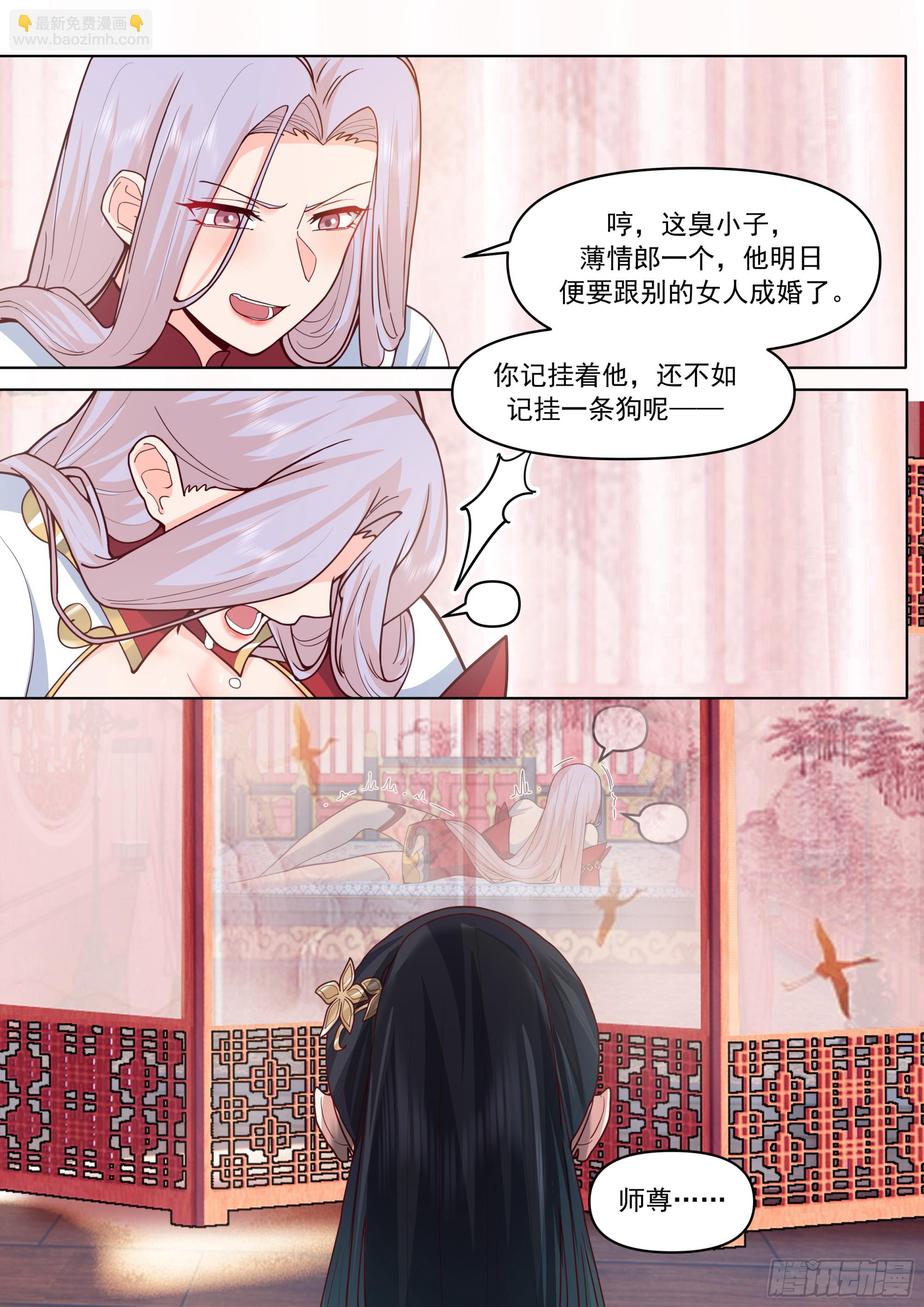 第190话-一帘之隔-第191话