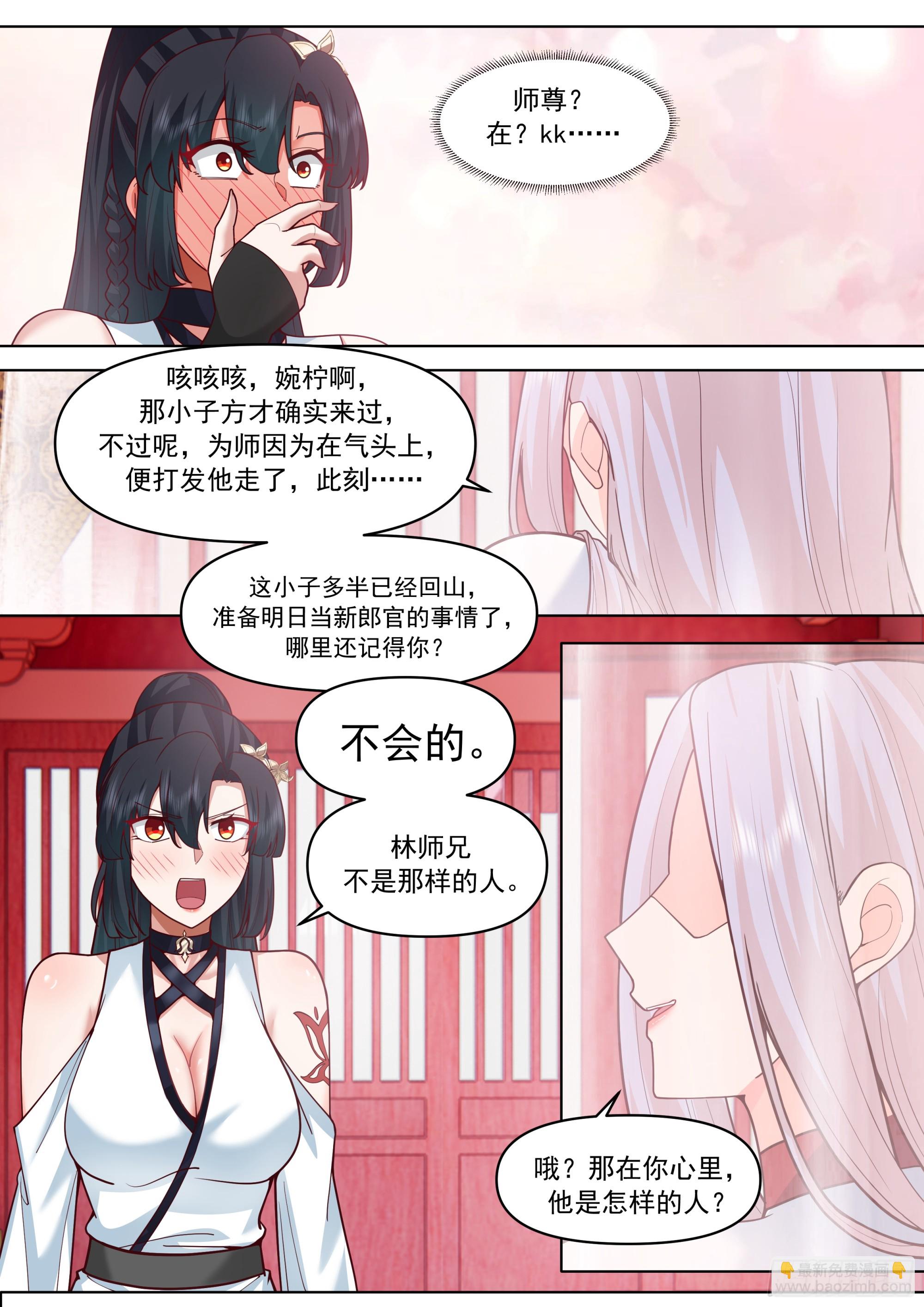 第190话-一帘之隔-第191话