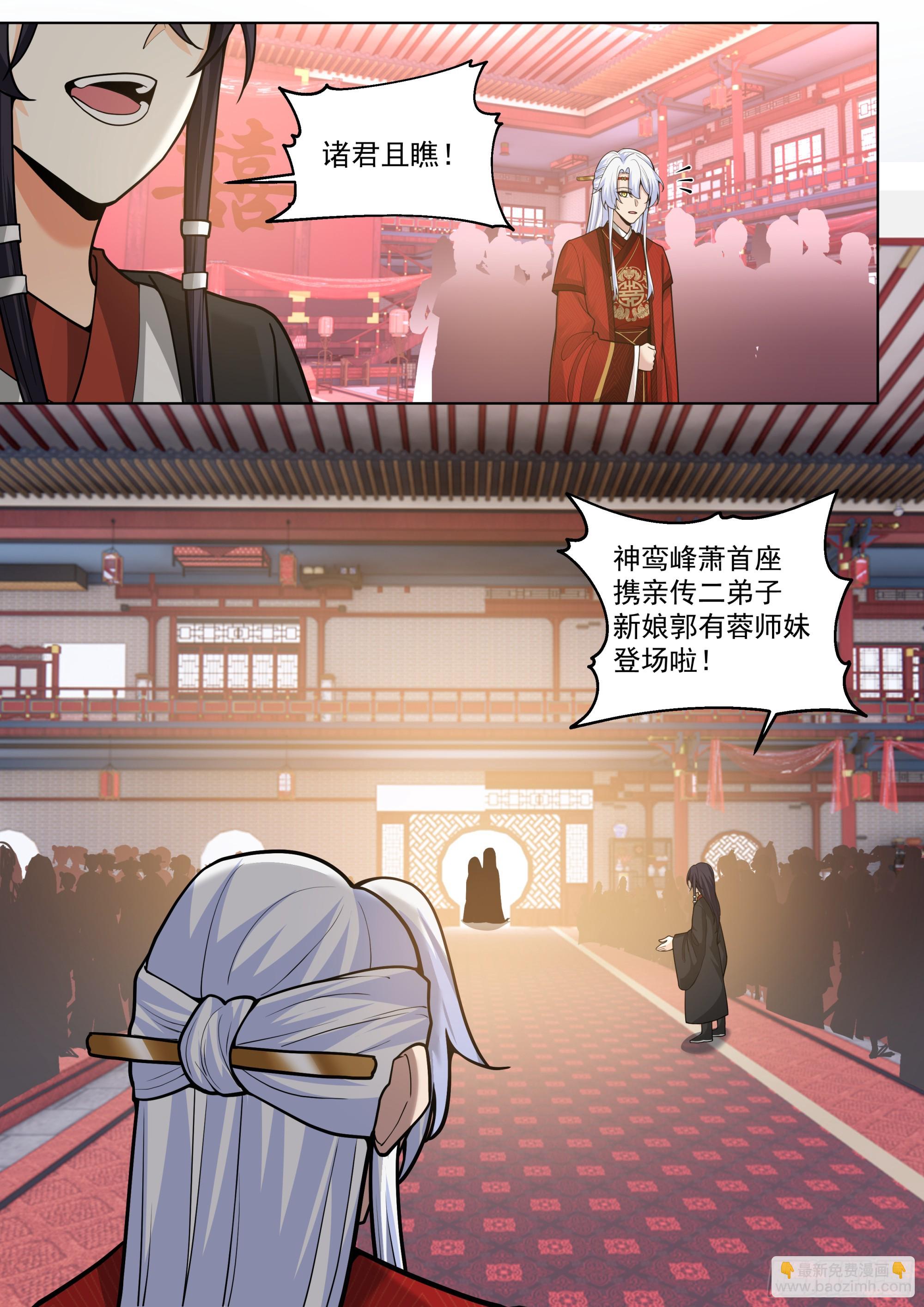 第192话-盛装出席你的婚礼-第193话