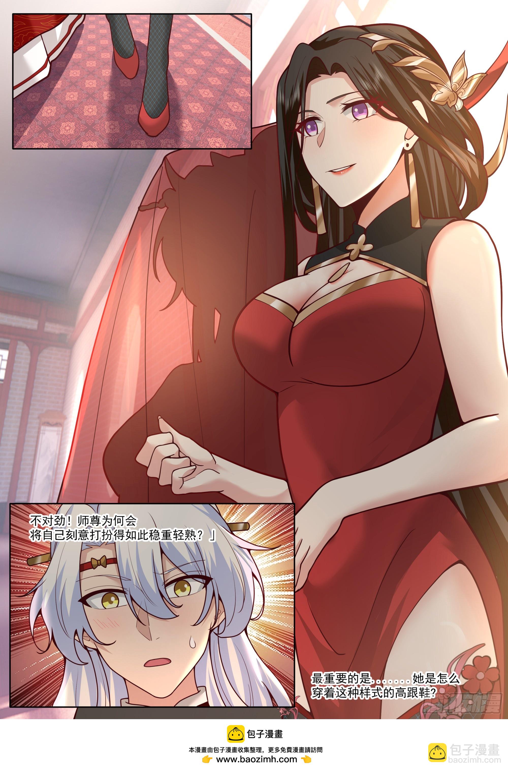 第192话-盛装出席你的婚礼-第193话