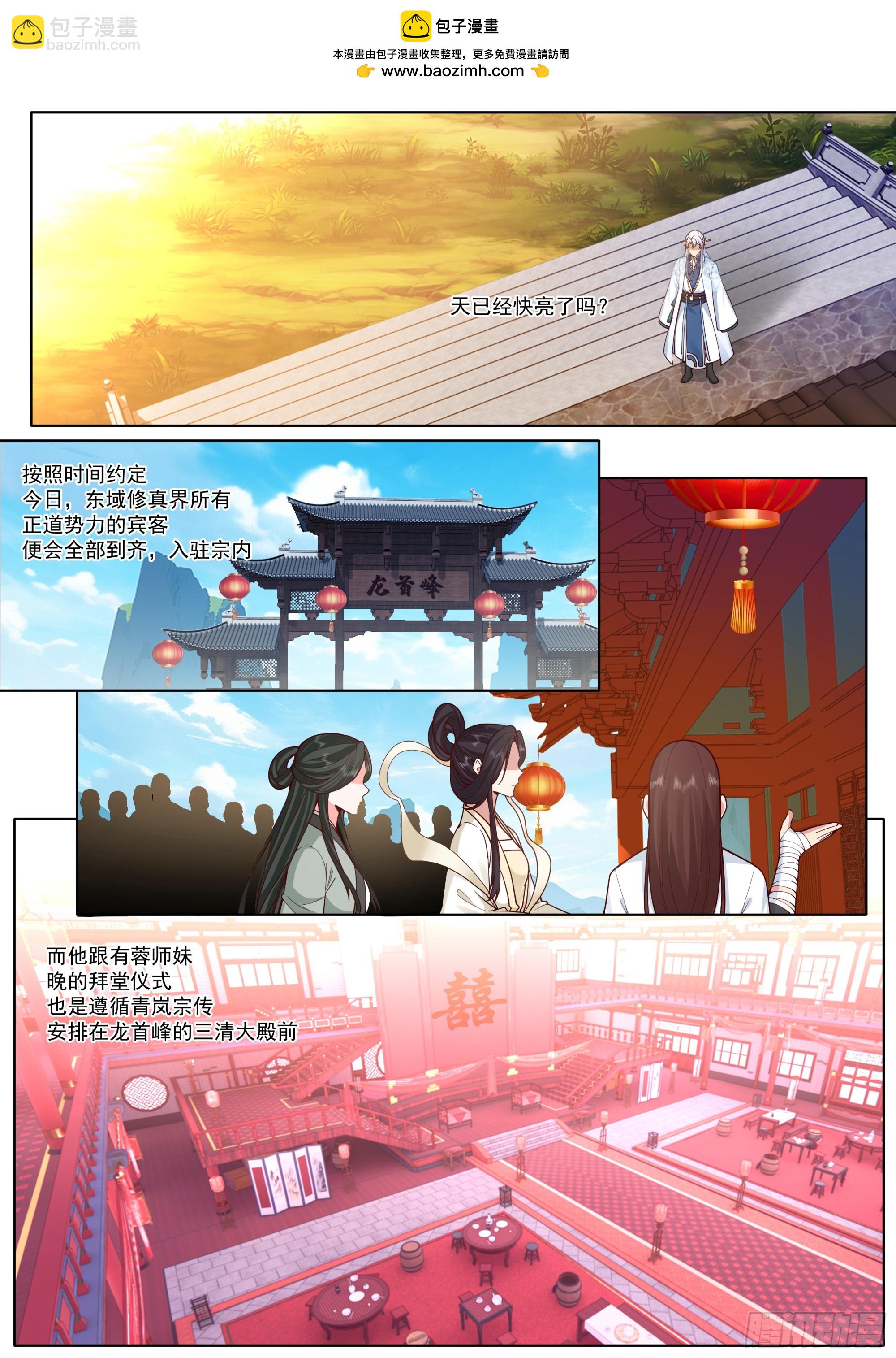 第192话-盛装出席你的婚礼-第193话