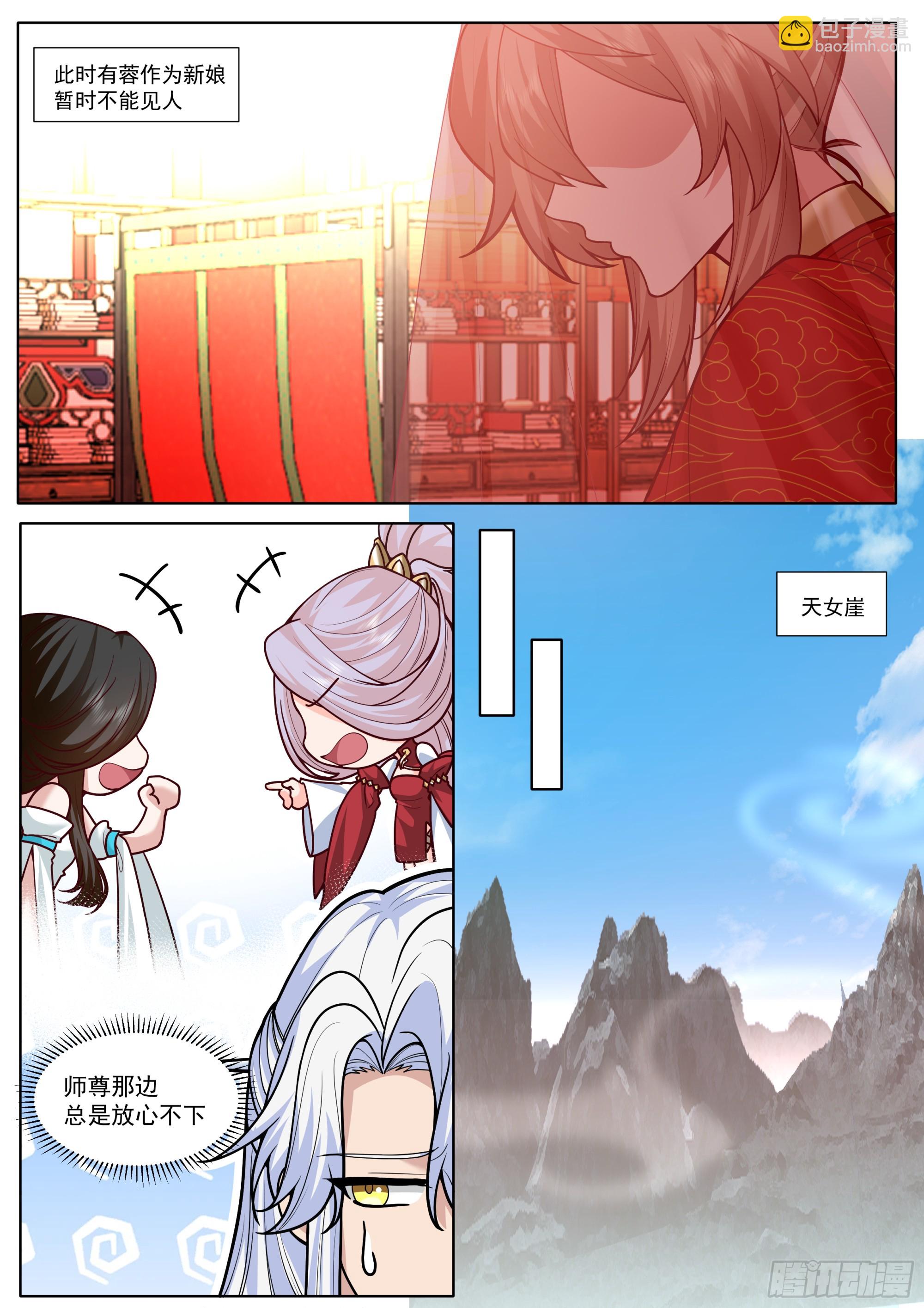 第192话-盛装出席你的婚礼-第193话