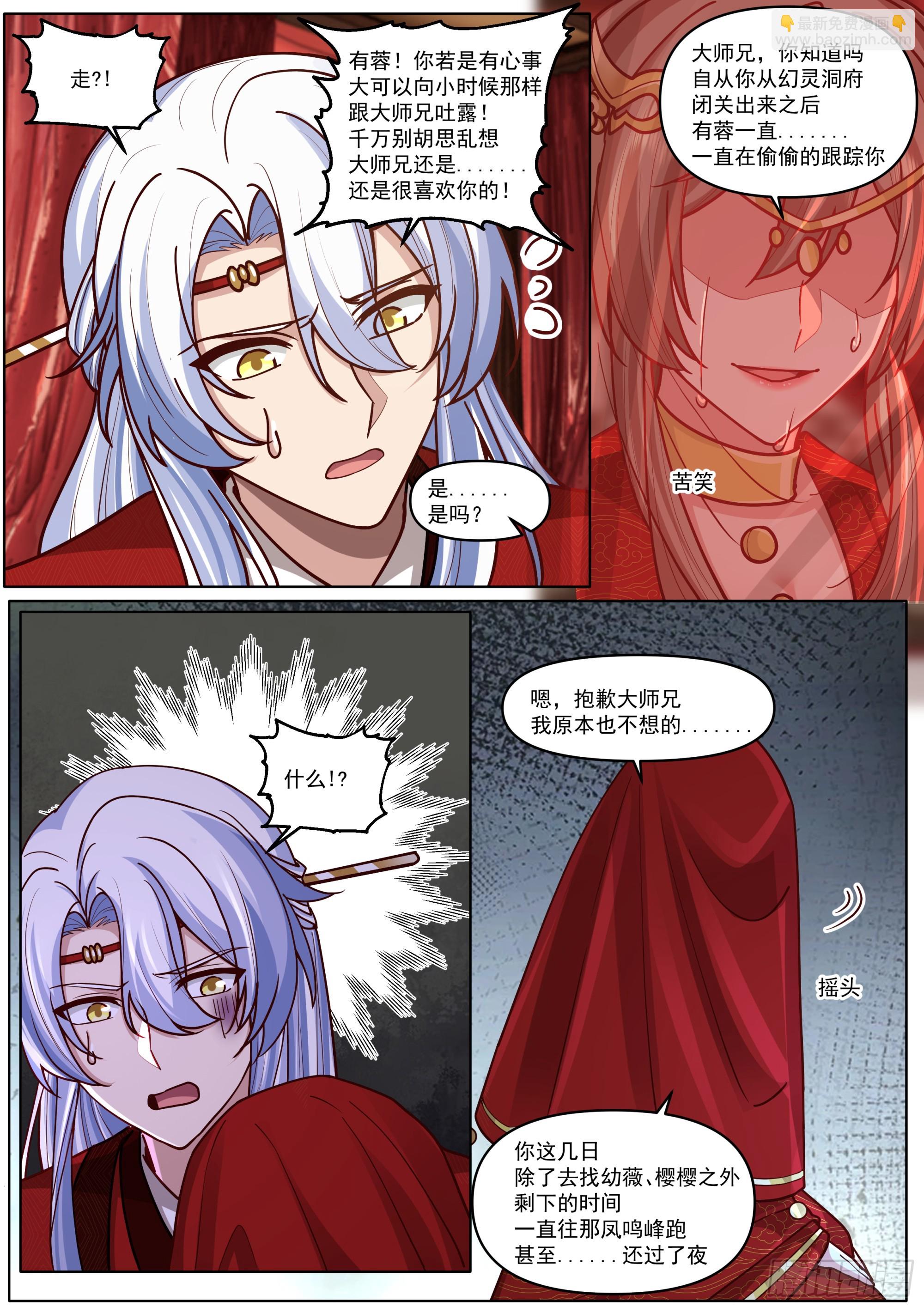 第194话-一刻就够了-第195话