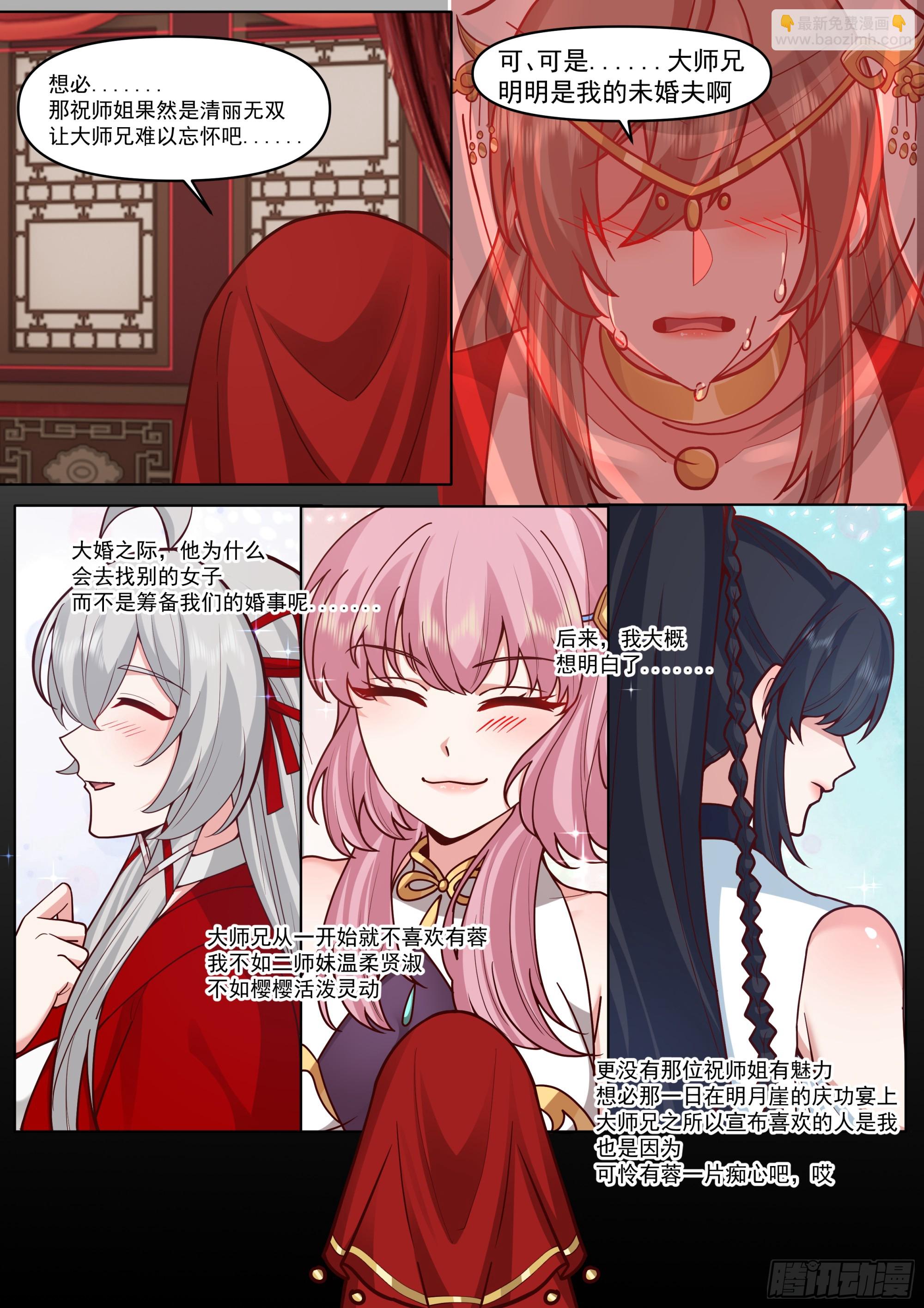 第194话-一刻就够了-第195话