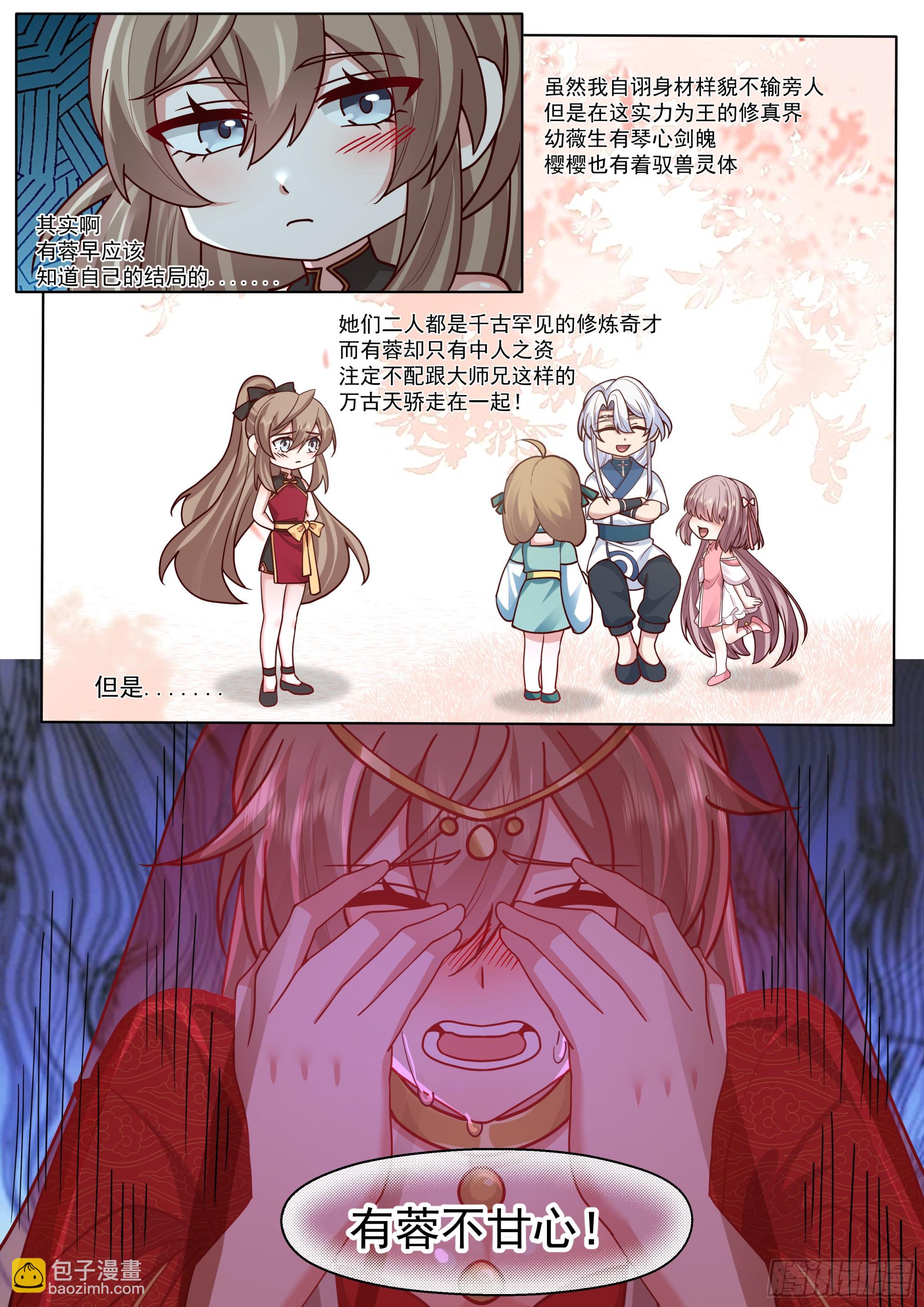第194话-一刻就够了-第195话