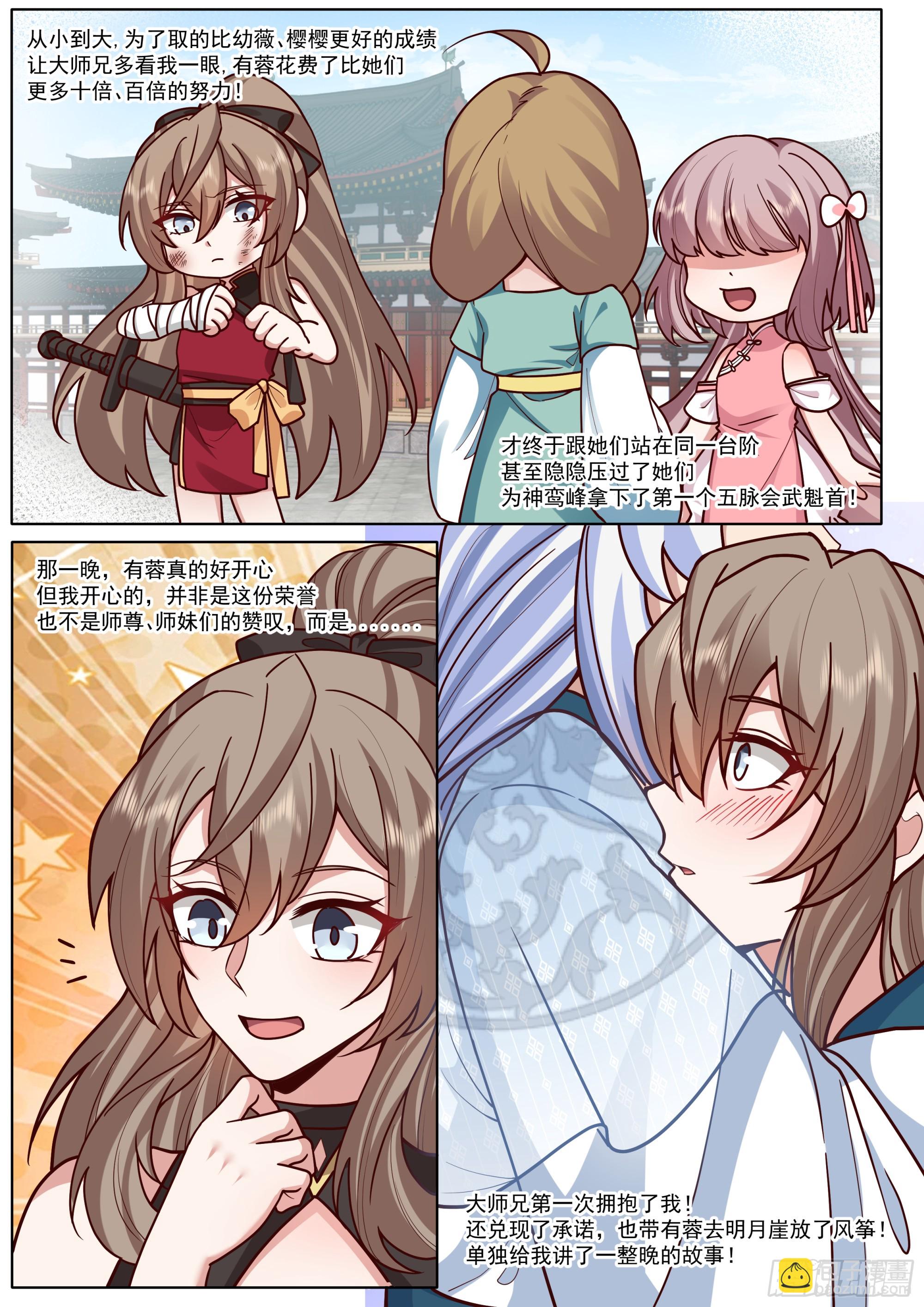 第194话-一刻就够了-第195话