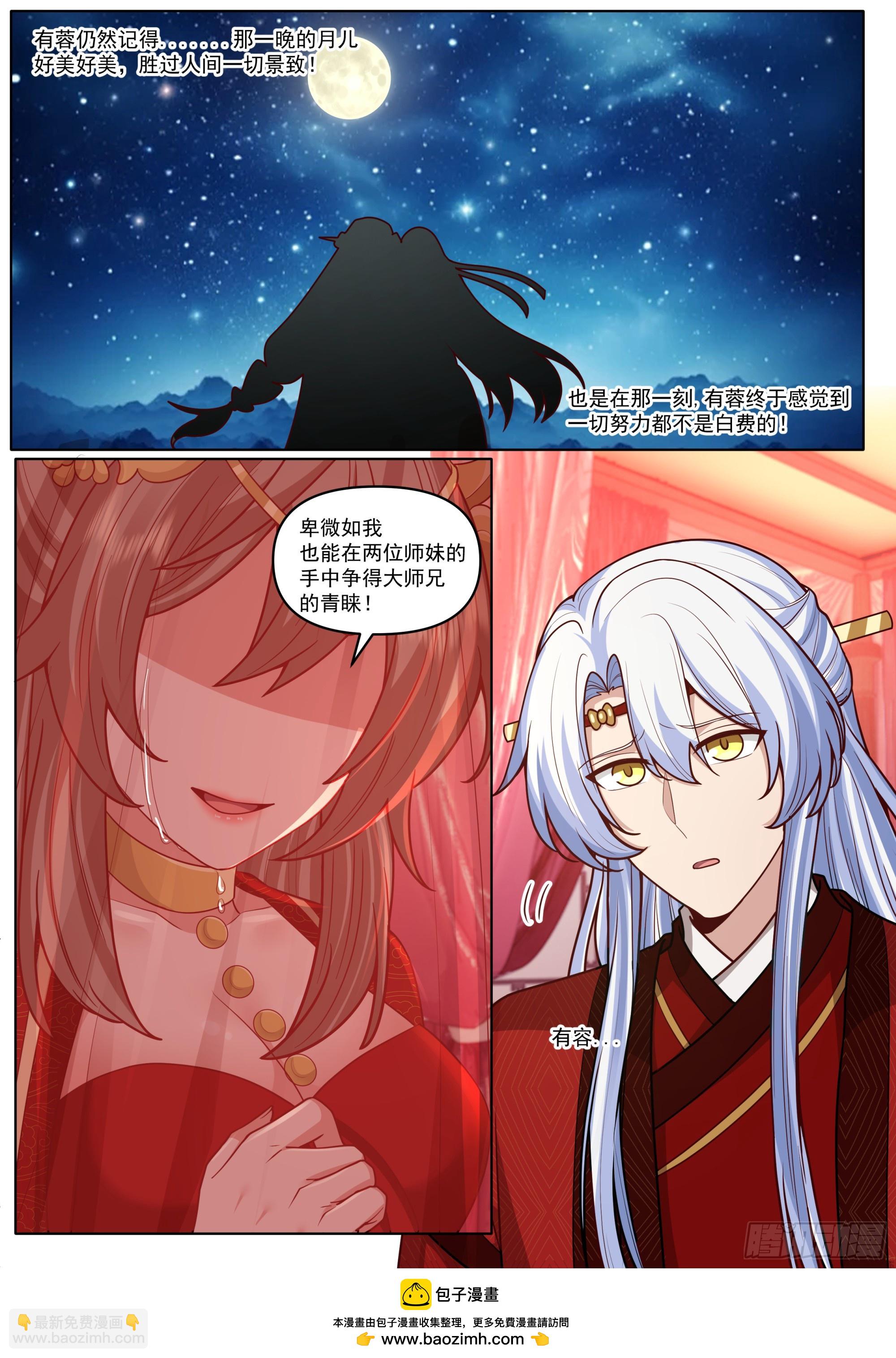 第194话-一刻就够了-第195话