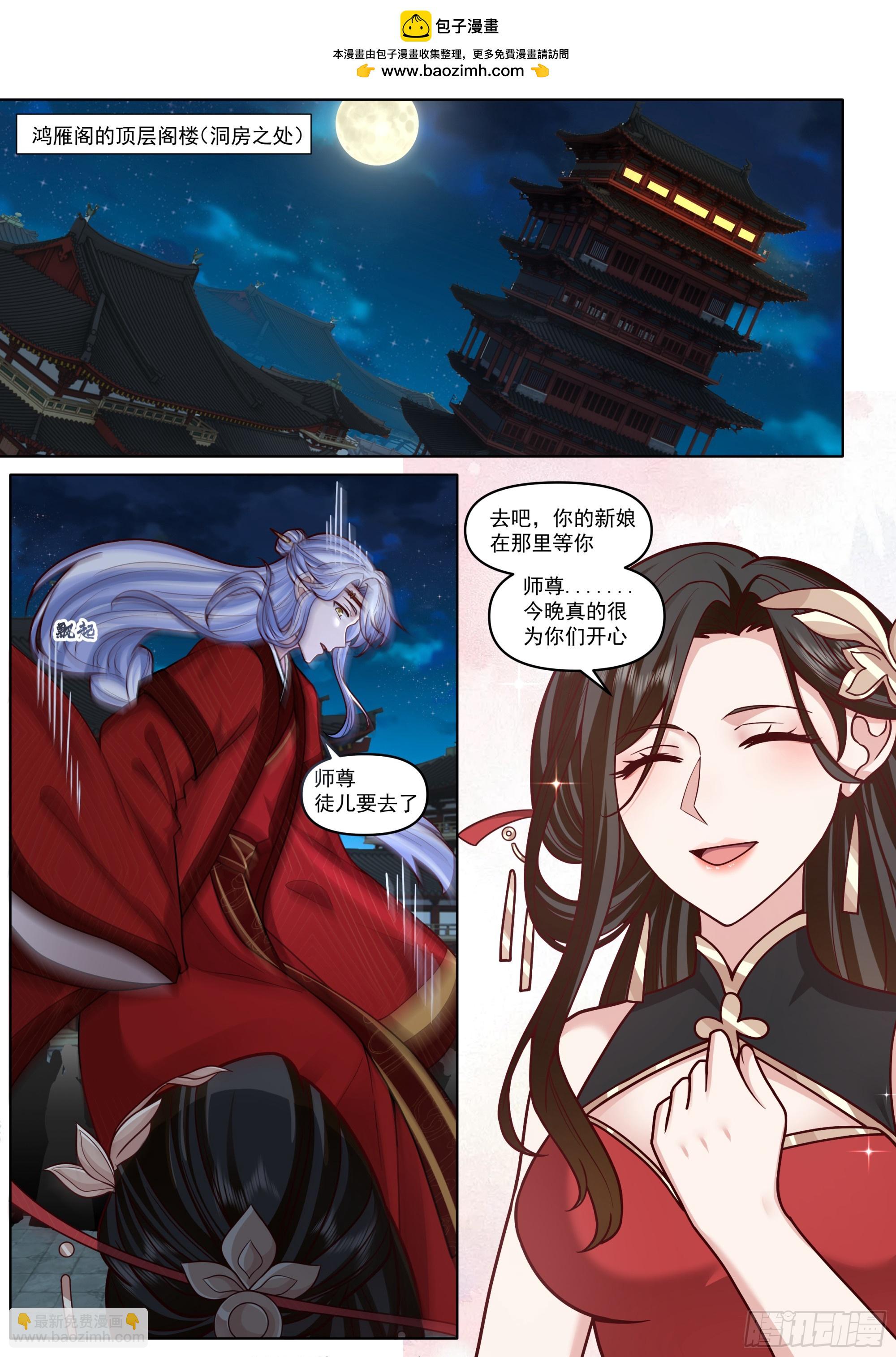 第194话-一刻就够了-第195话