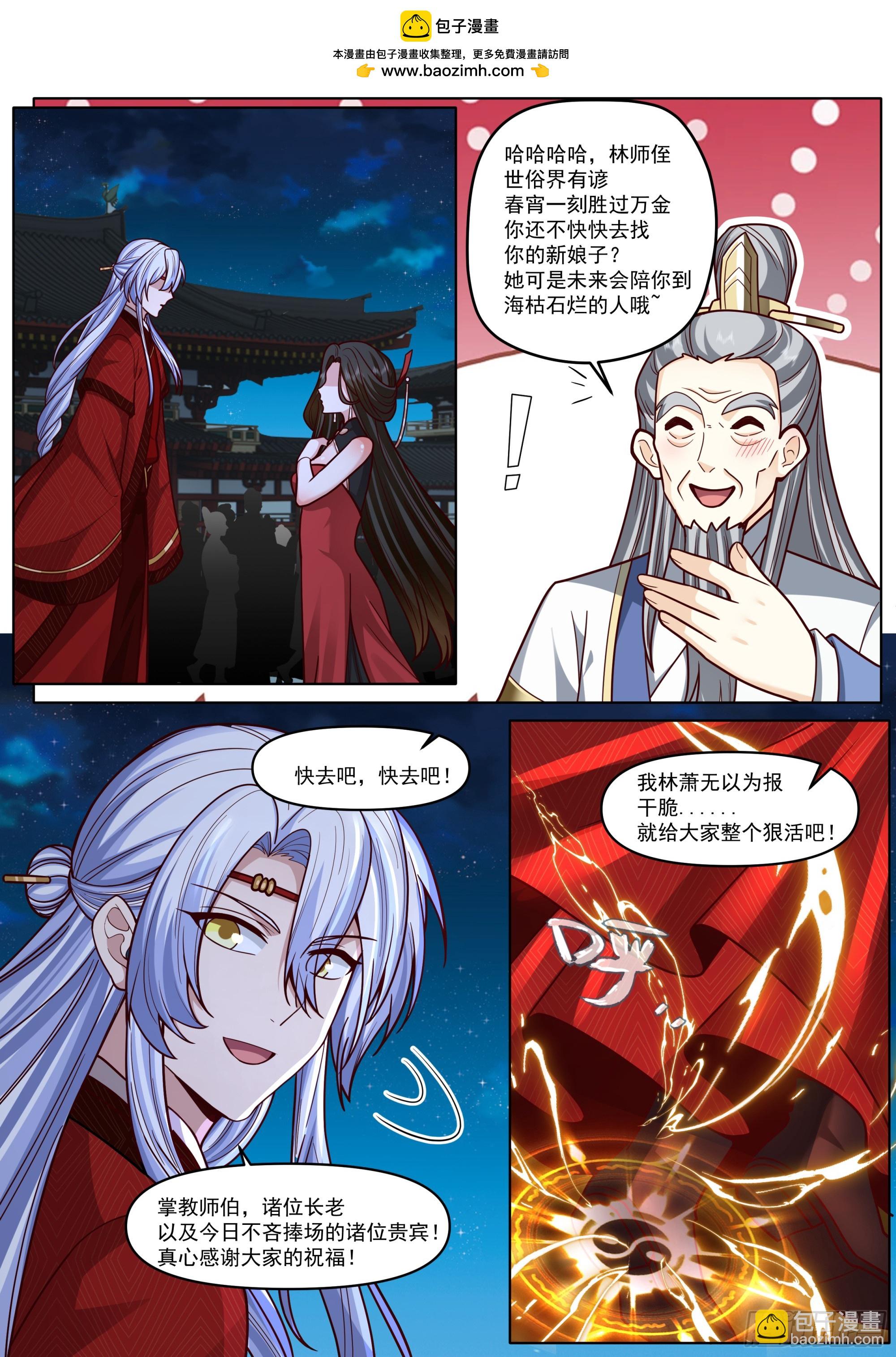 第194话-一刻就够了-第195话