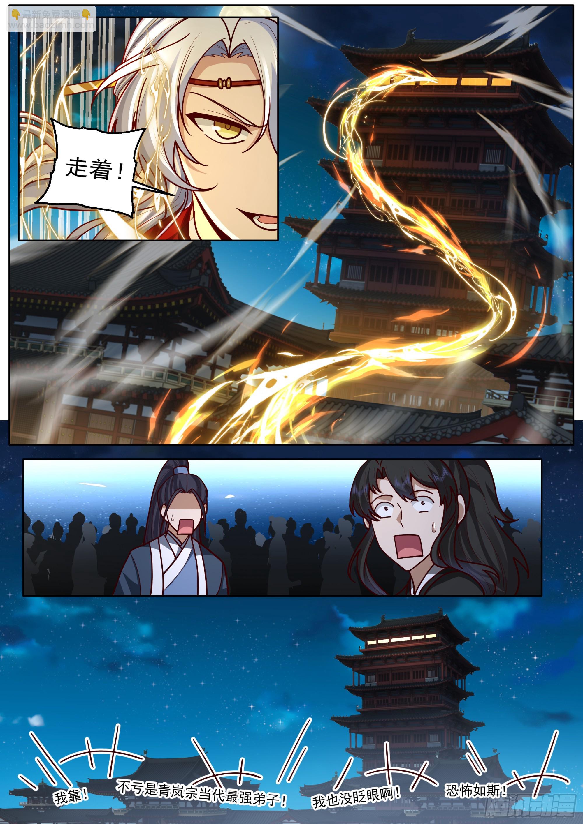 第194话-一刻就够了-第195话