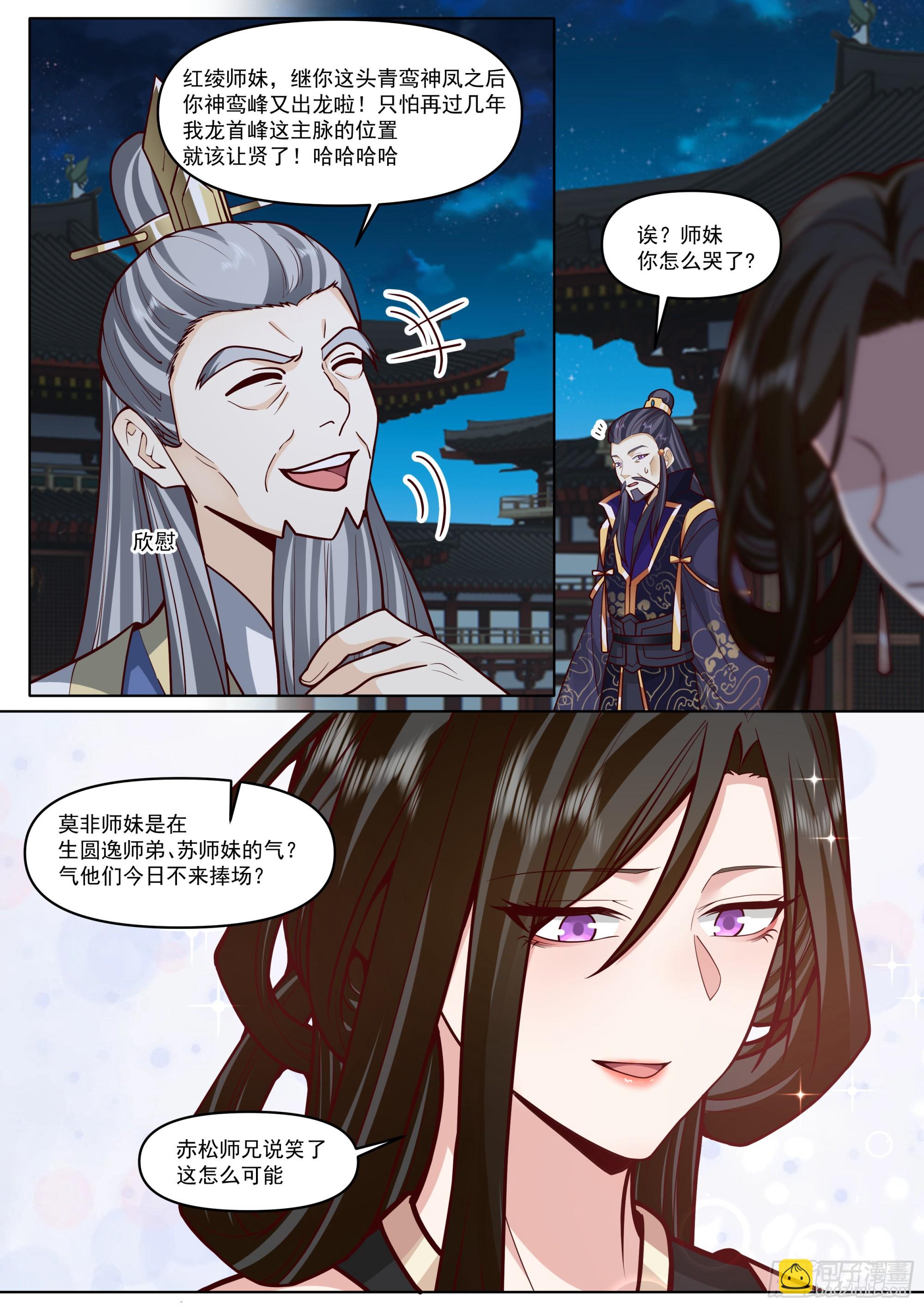 第194话-一刻就够了-第195话