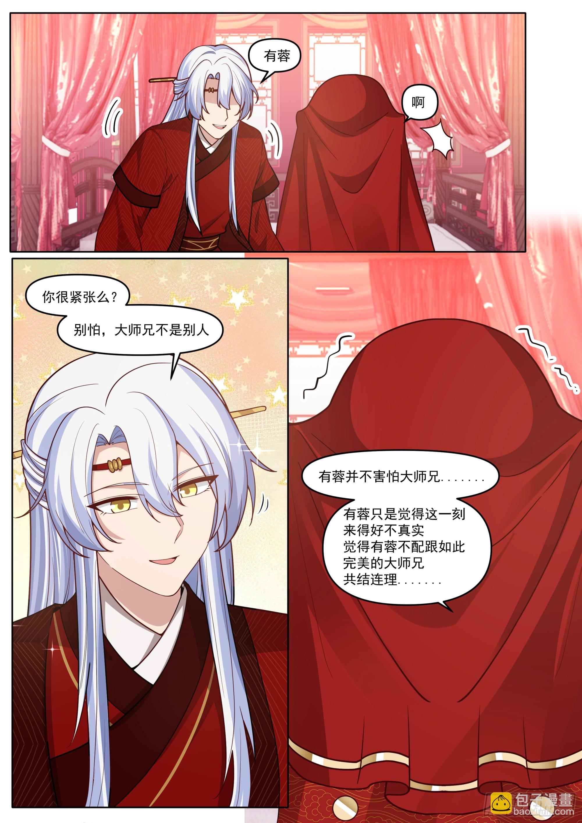 第194话-一刻就够了-第195话