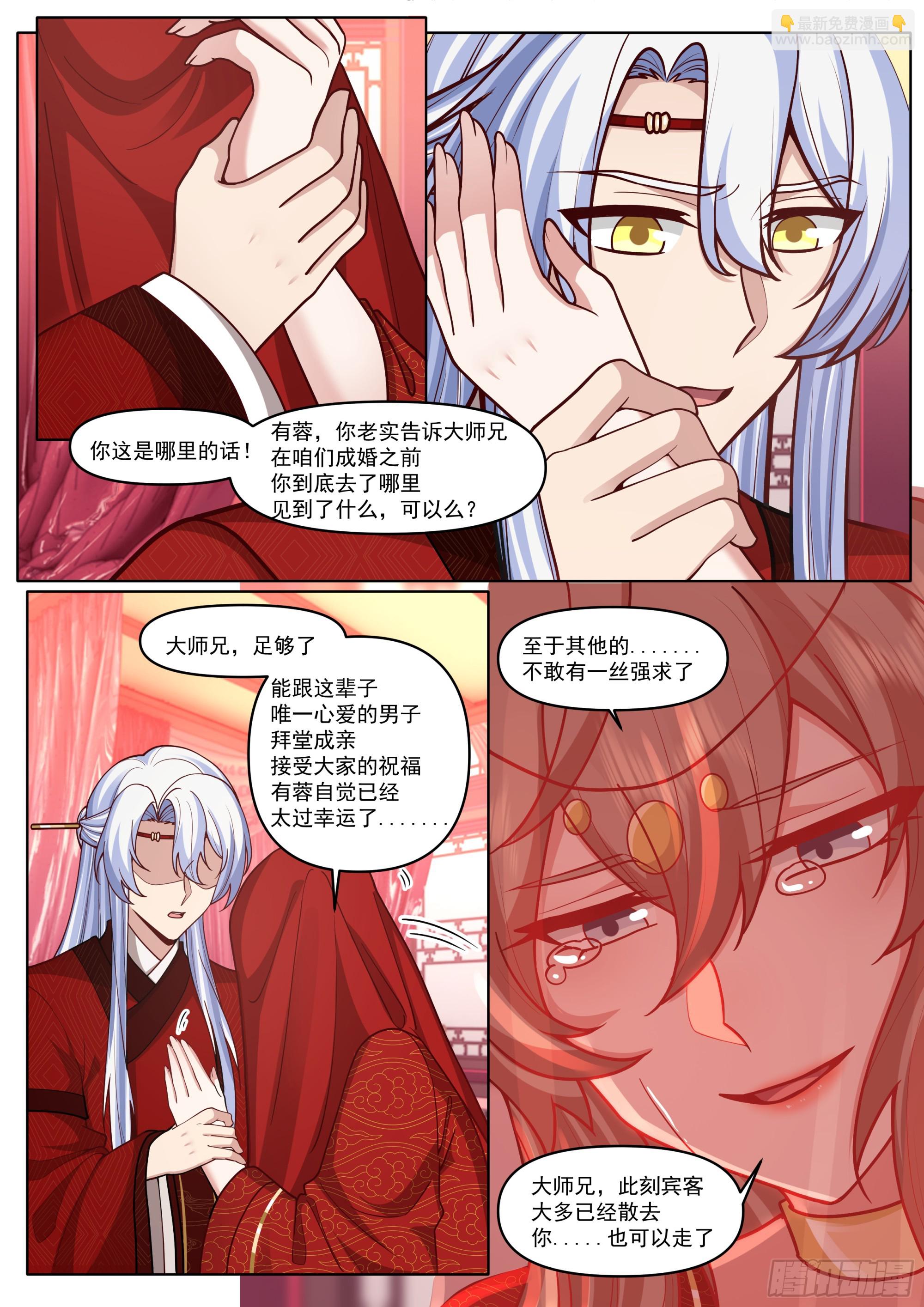 第194话-一刻就够了-第195话