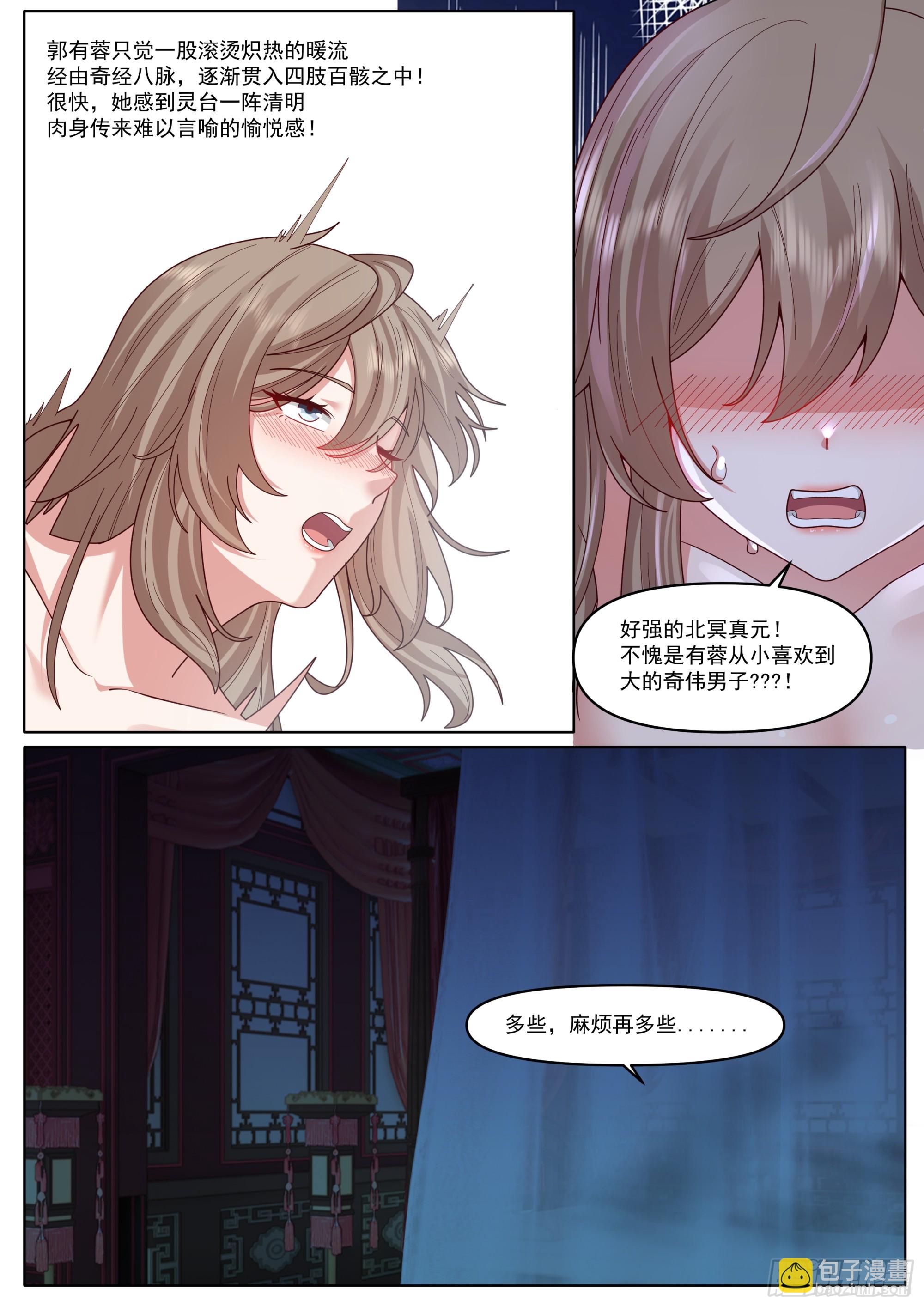 第196话-再来多些！多些！-第197话