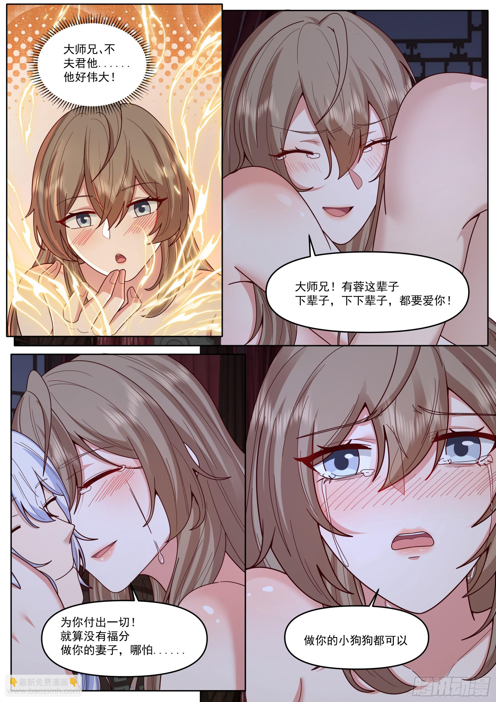 第196话-再来多些！多些！-第197话